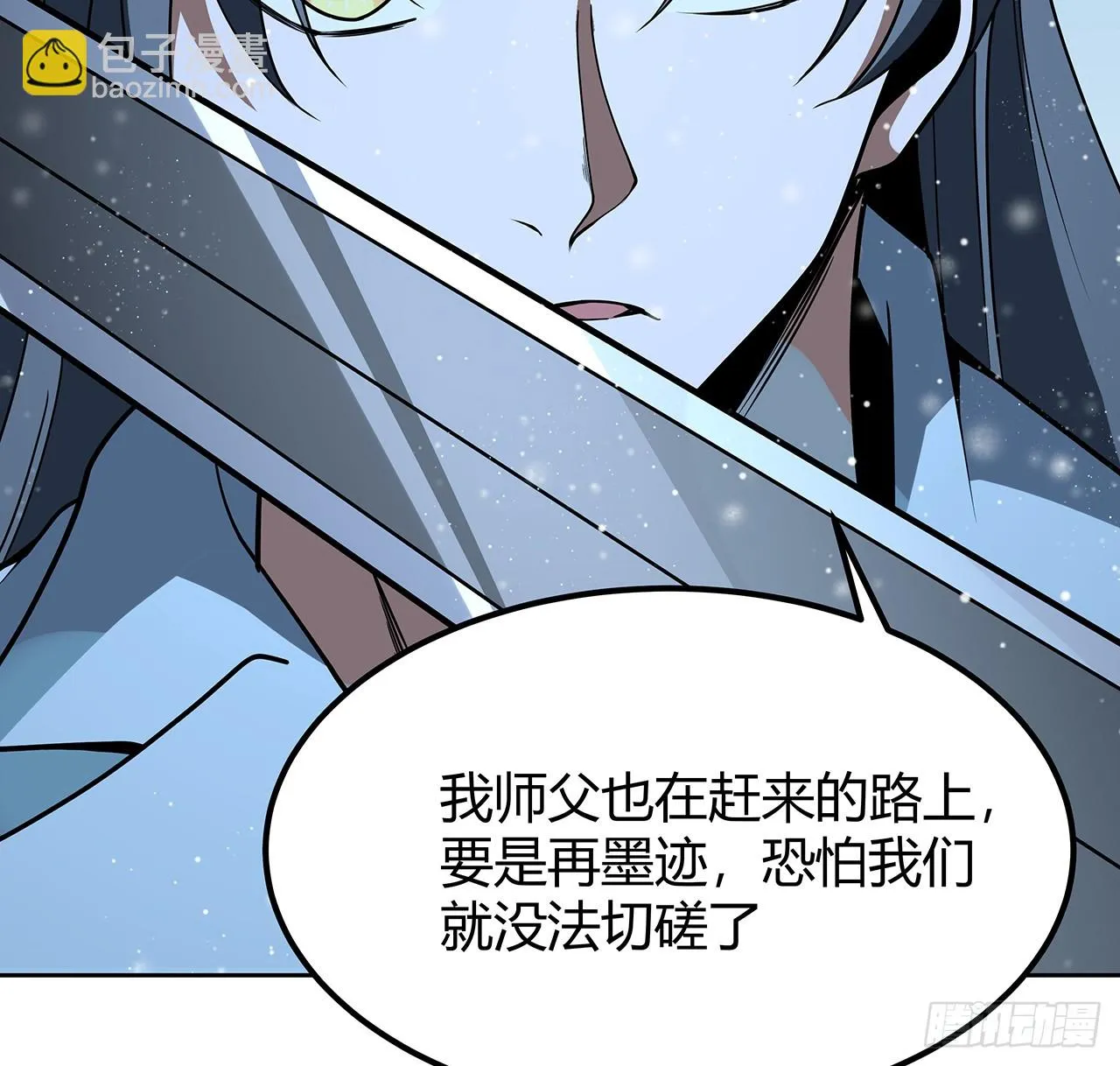 170话 切磋一下如何？ 第47页