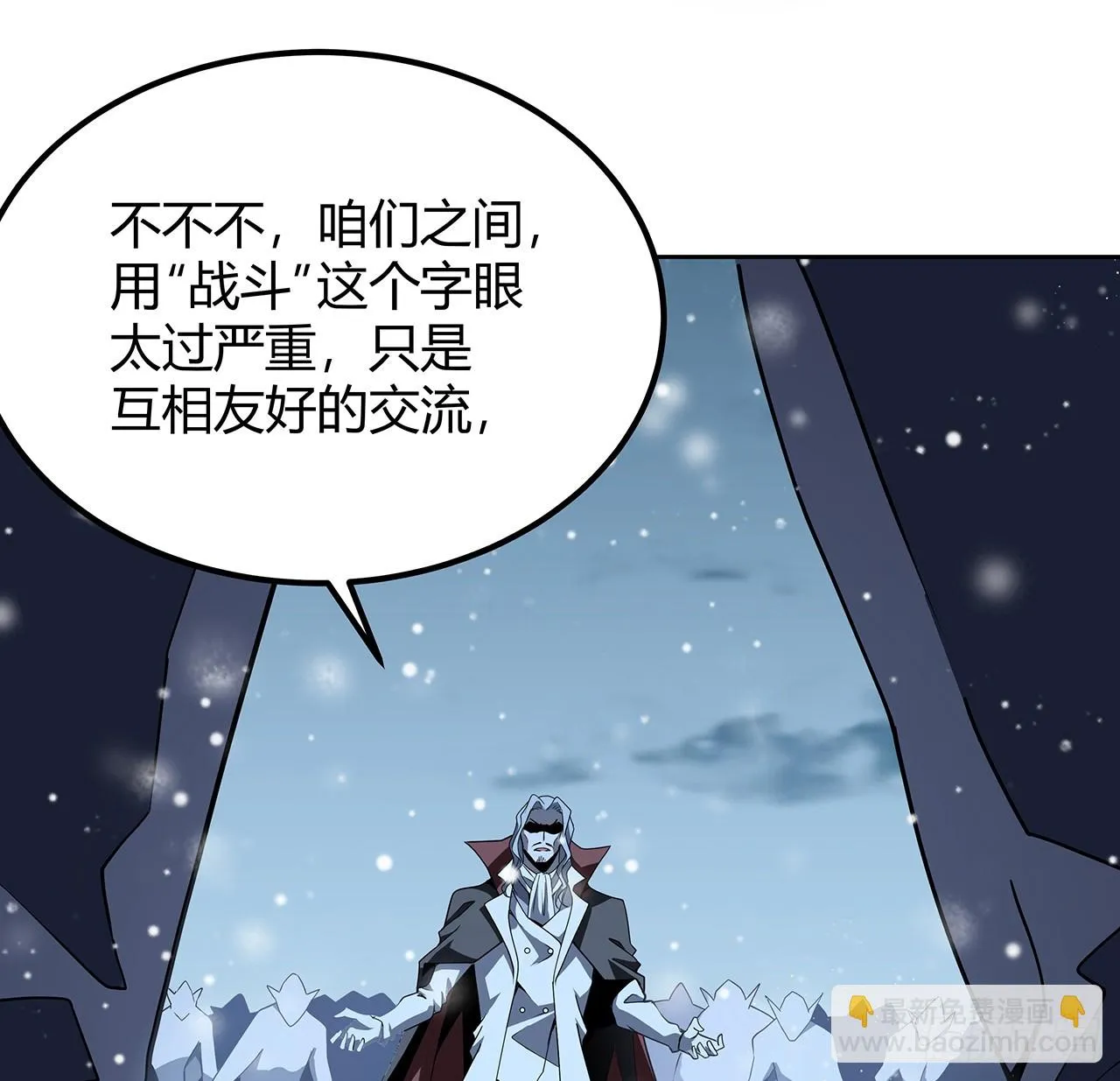 170话 切磋一下如何？ 第49页