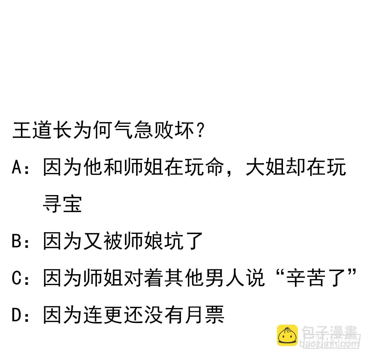 170话 切磋一下如何？ 第57页