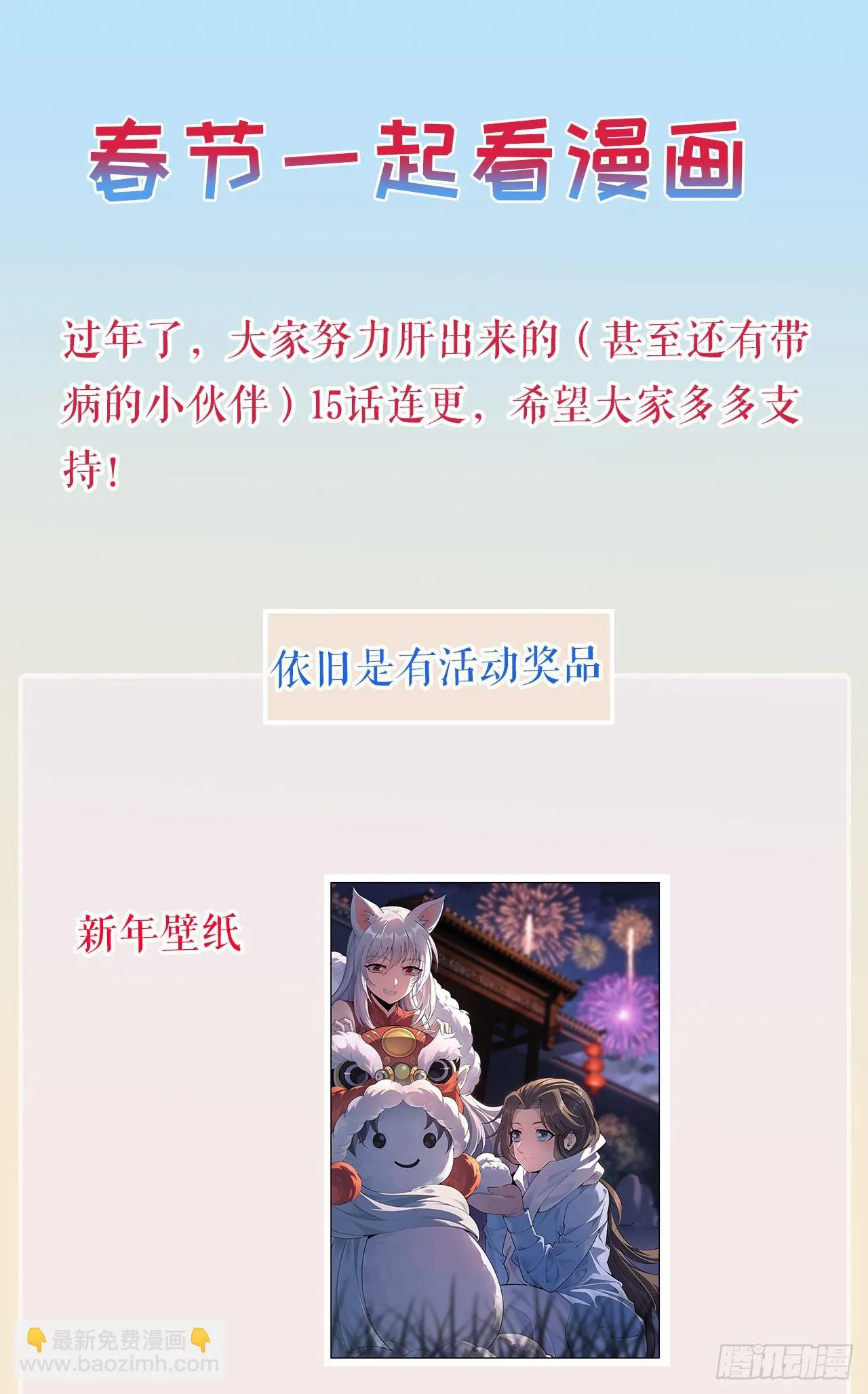 170话 切磋一下如何？ 第59页