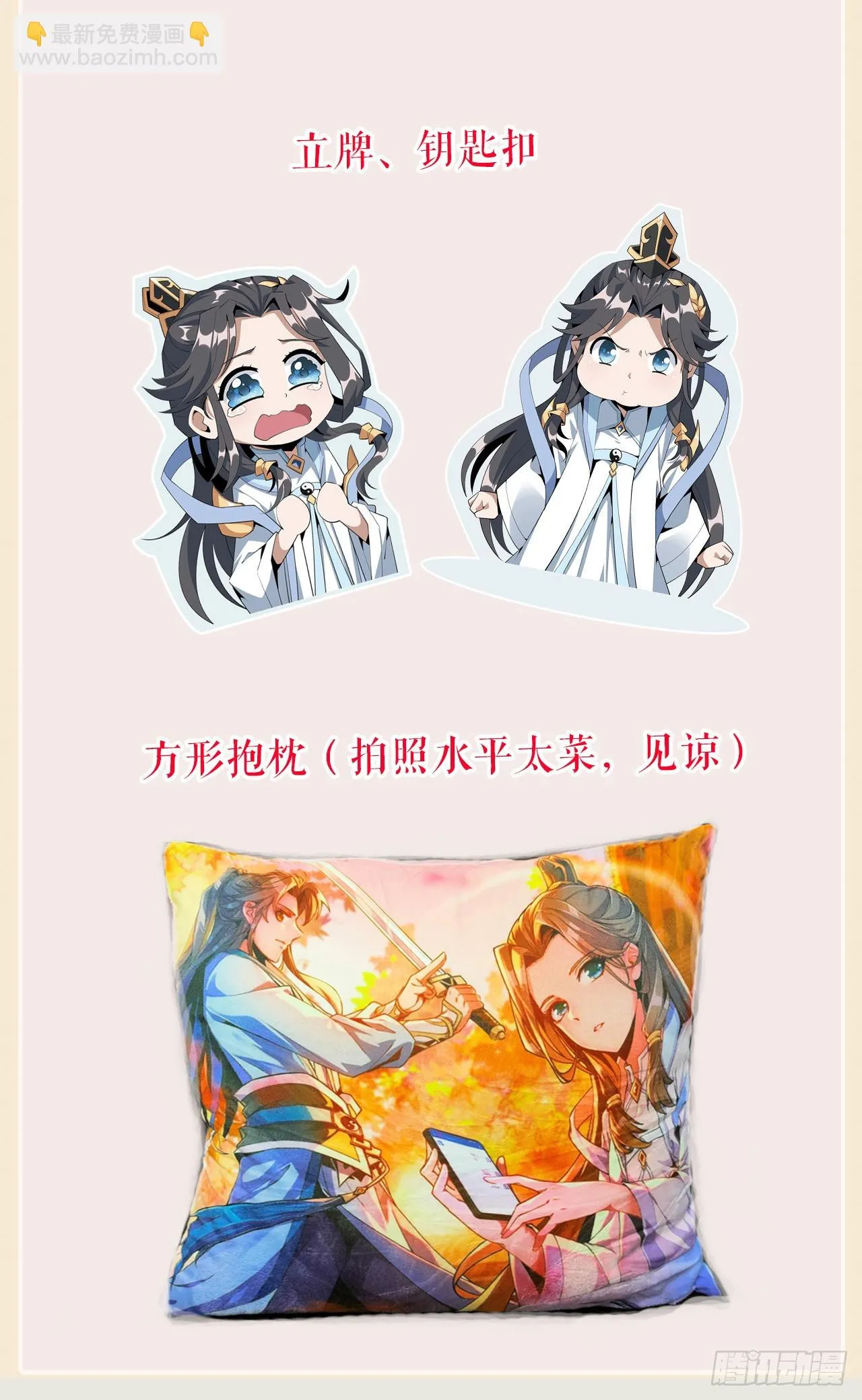 170话 切磋一下如何？ 第60页
