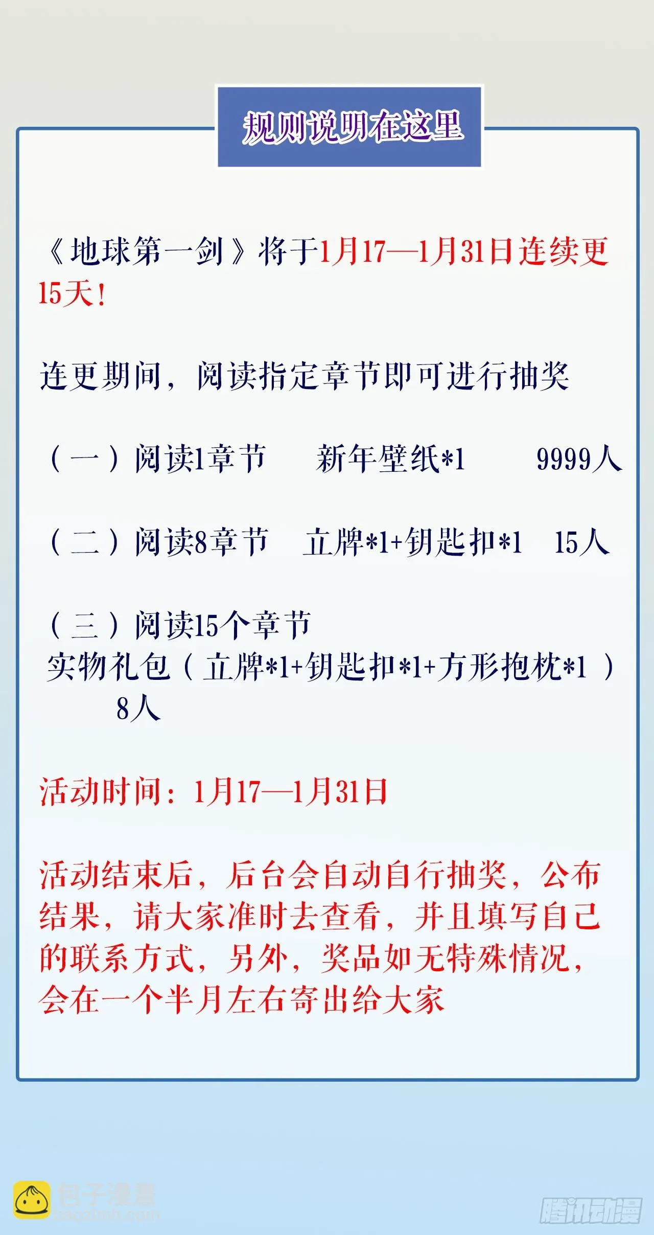 170话 切磋一下如何？ 第61页