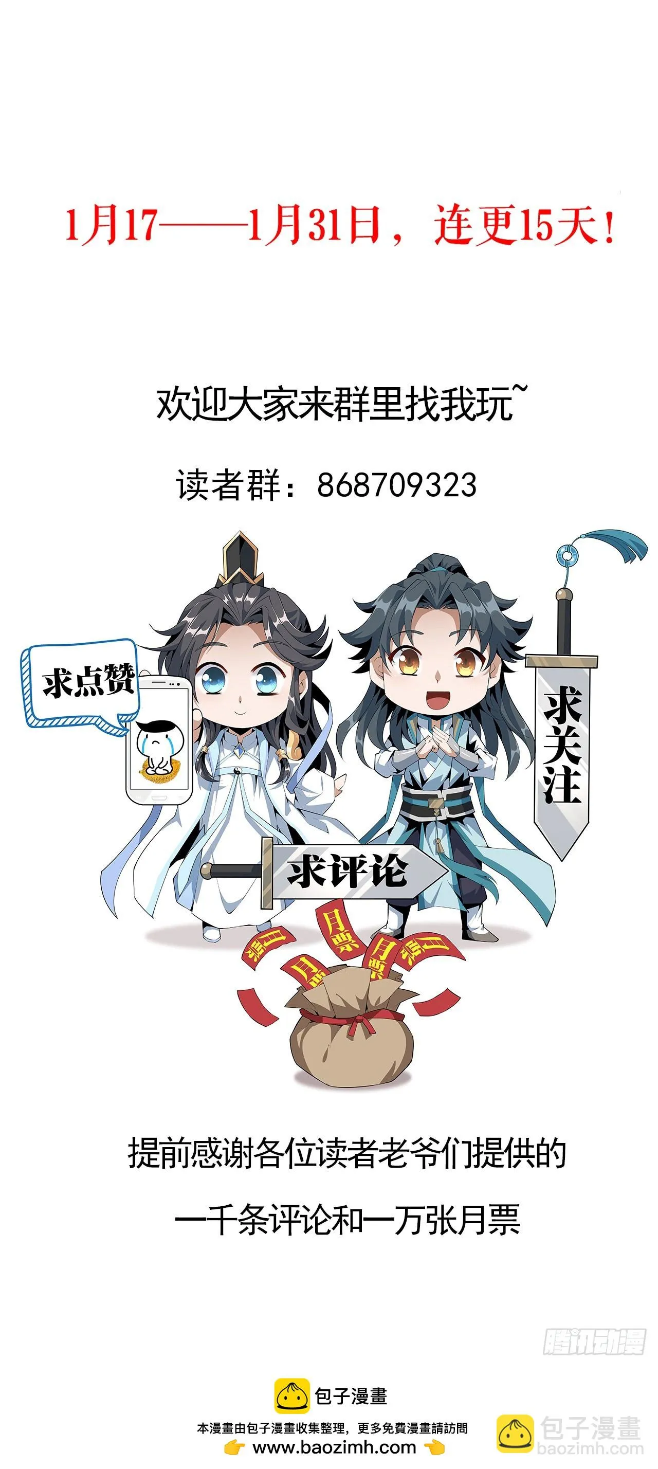 170话 切磋一下如何？ 第62页