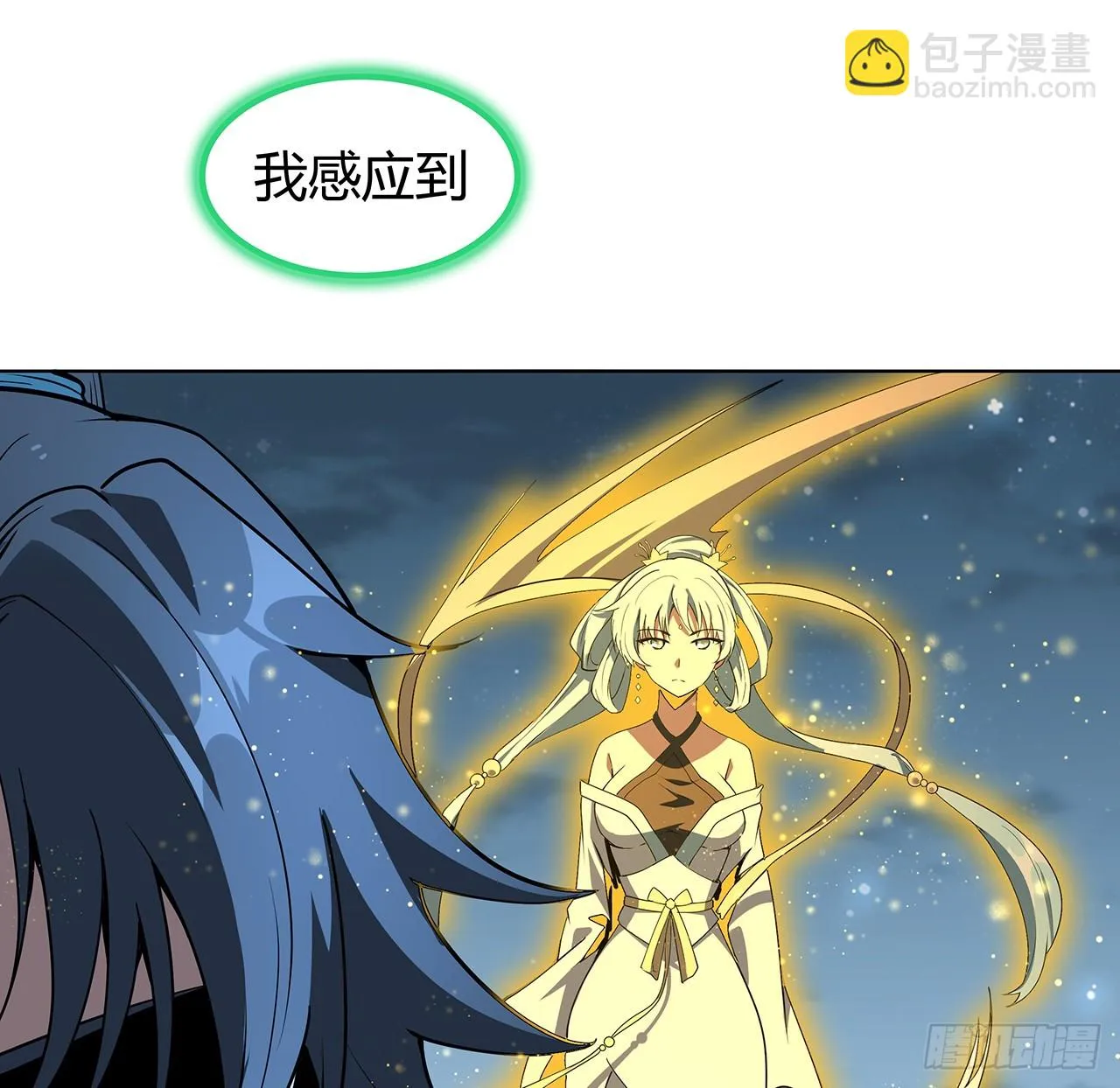 171话 装也是技术活 第6页