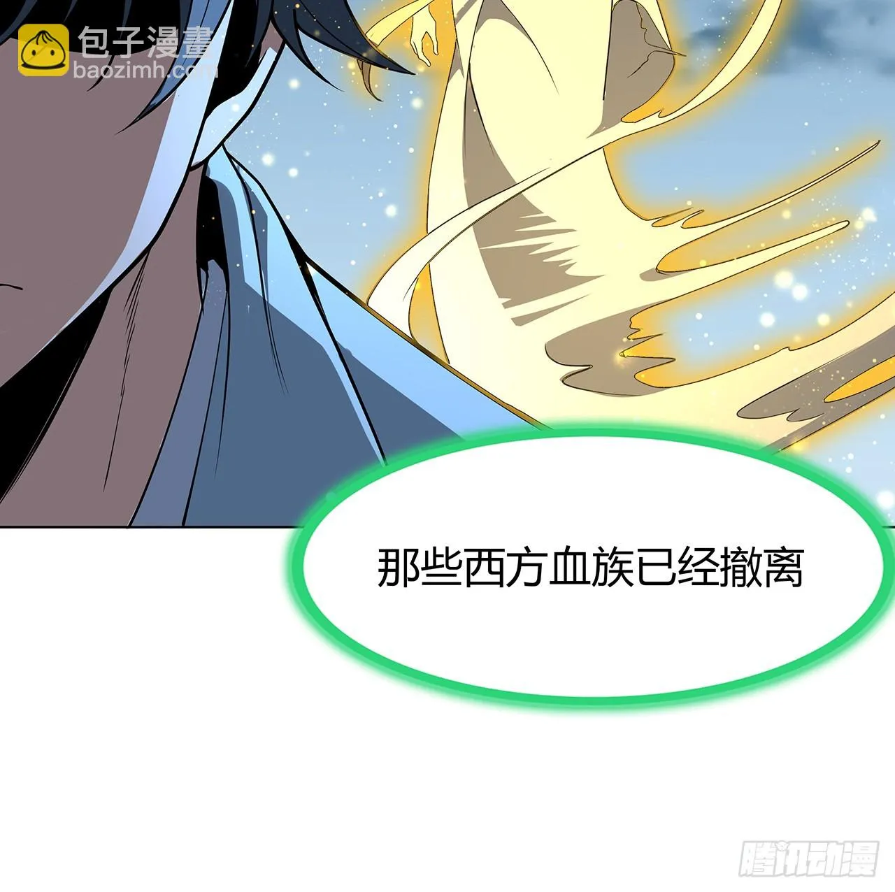 171话 装也是技术活 第7页