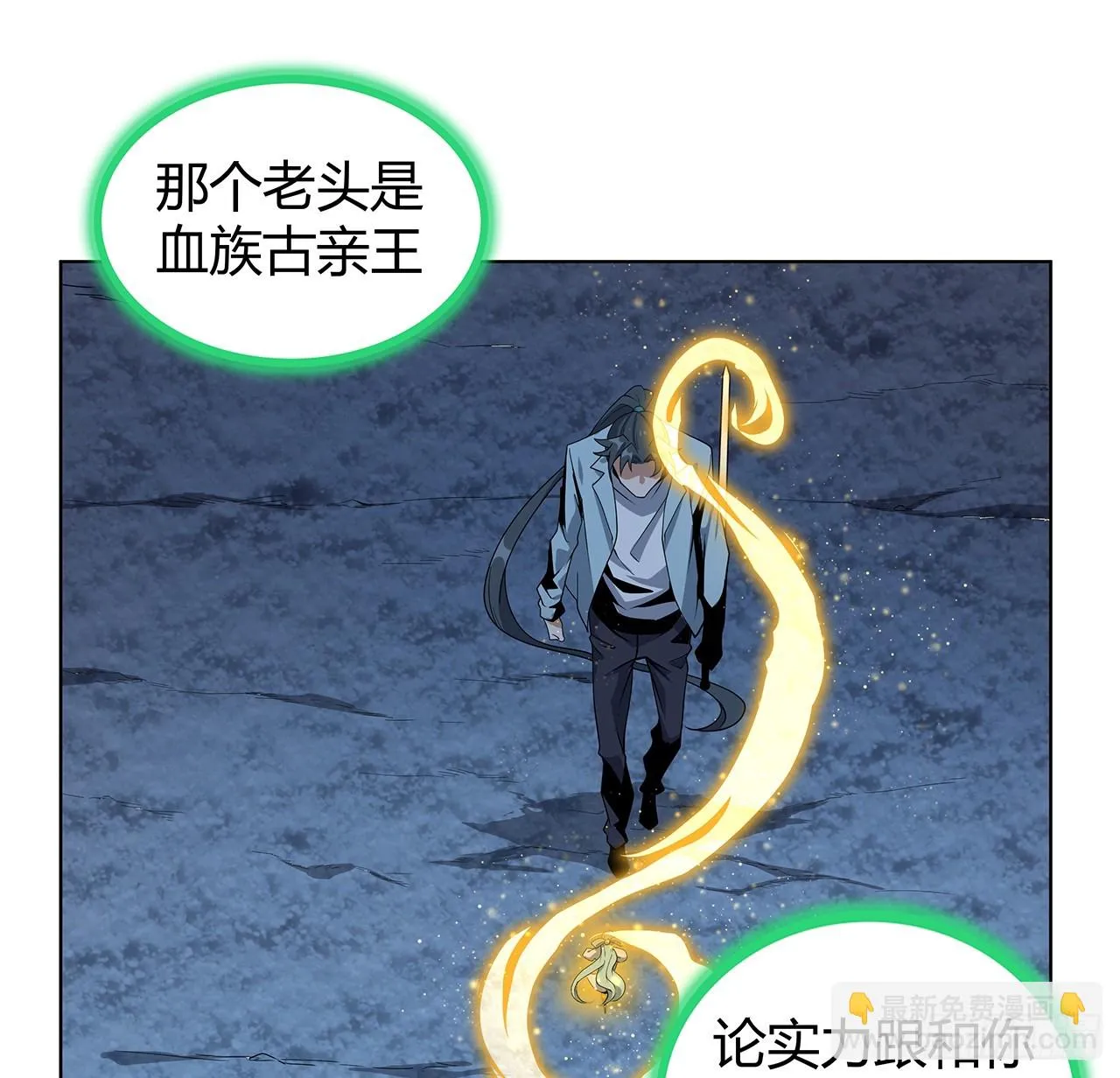 171话 装也是技术活 第12页