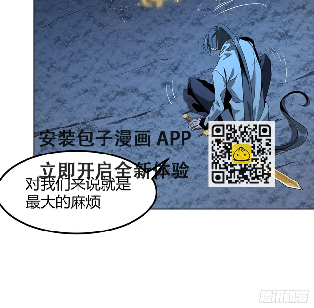 171话 装也是技术活 第16页