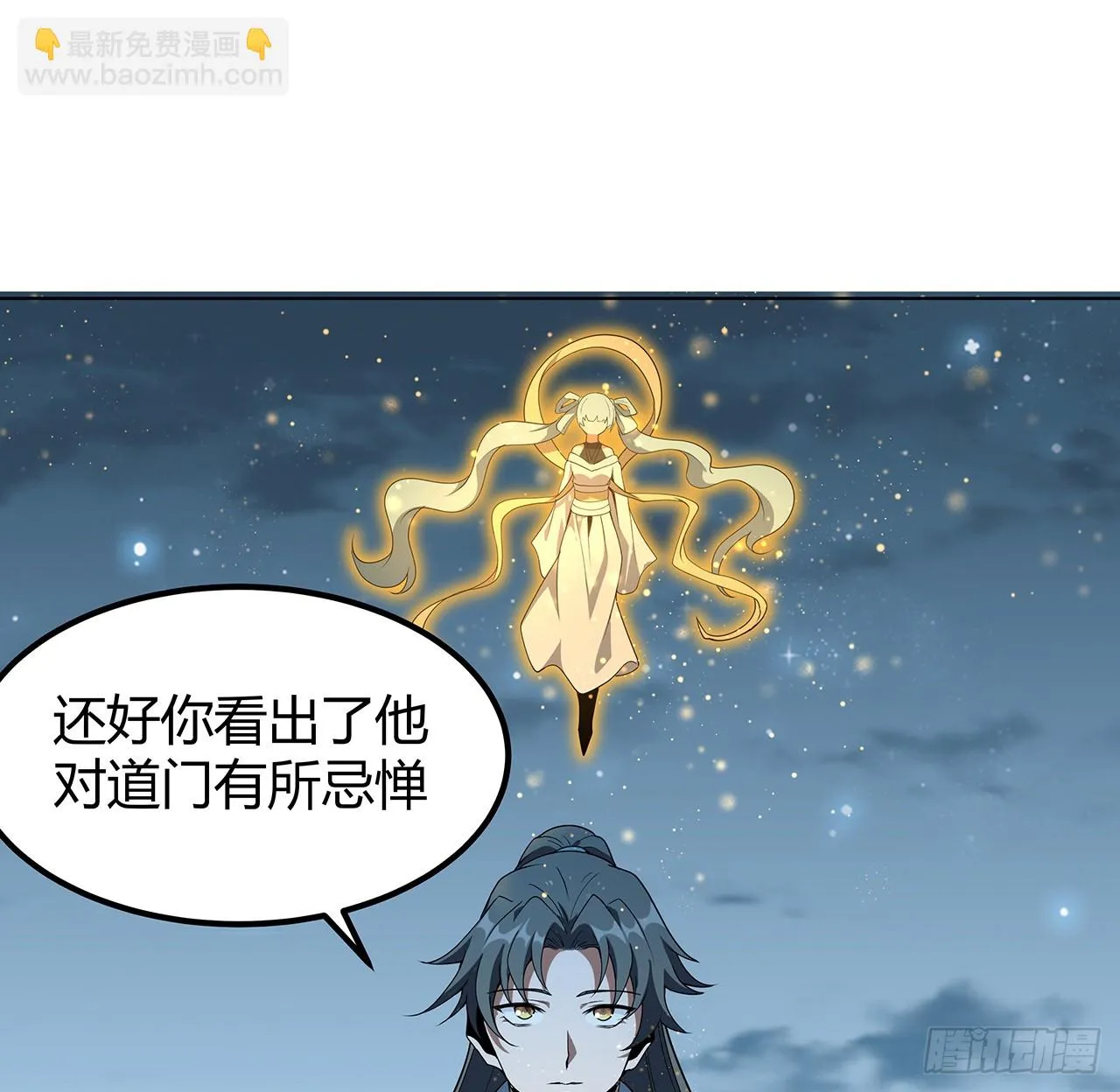 171话 装也是技术活 第17页
