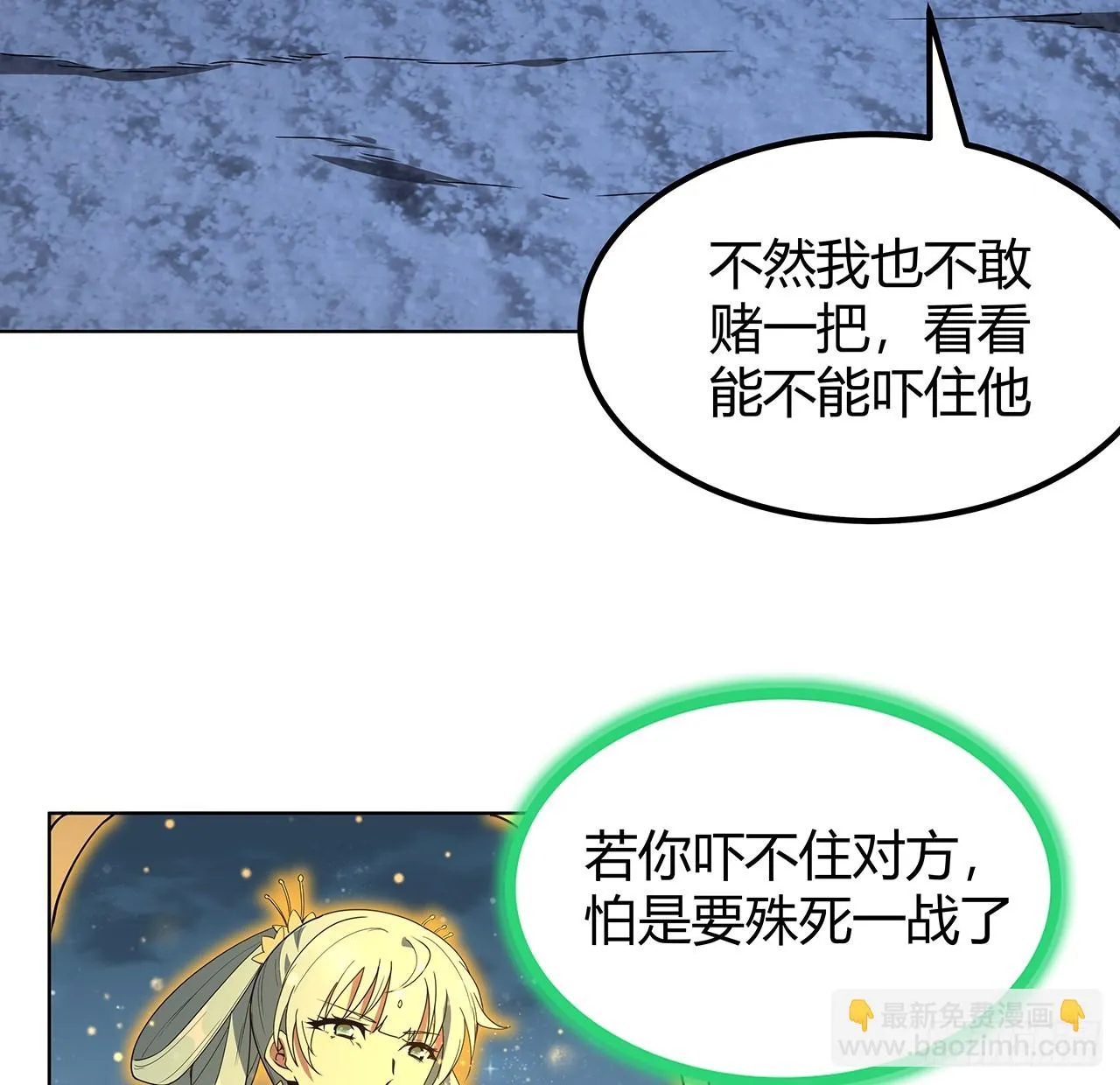 171话 装也是技术活 第19页