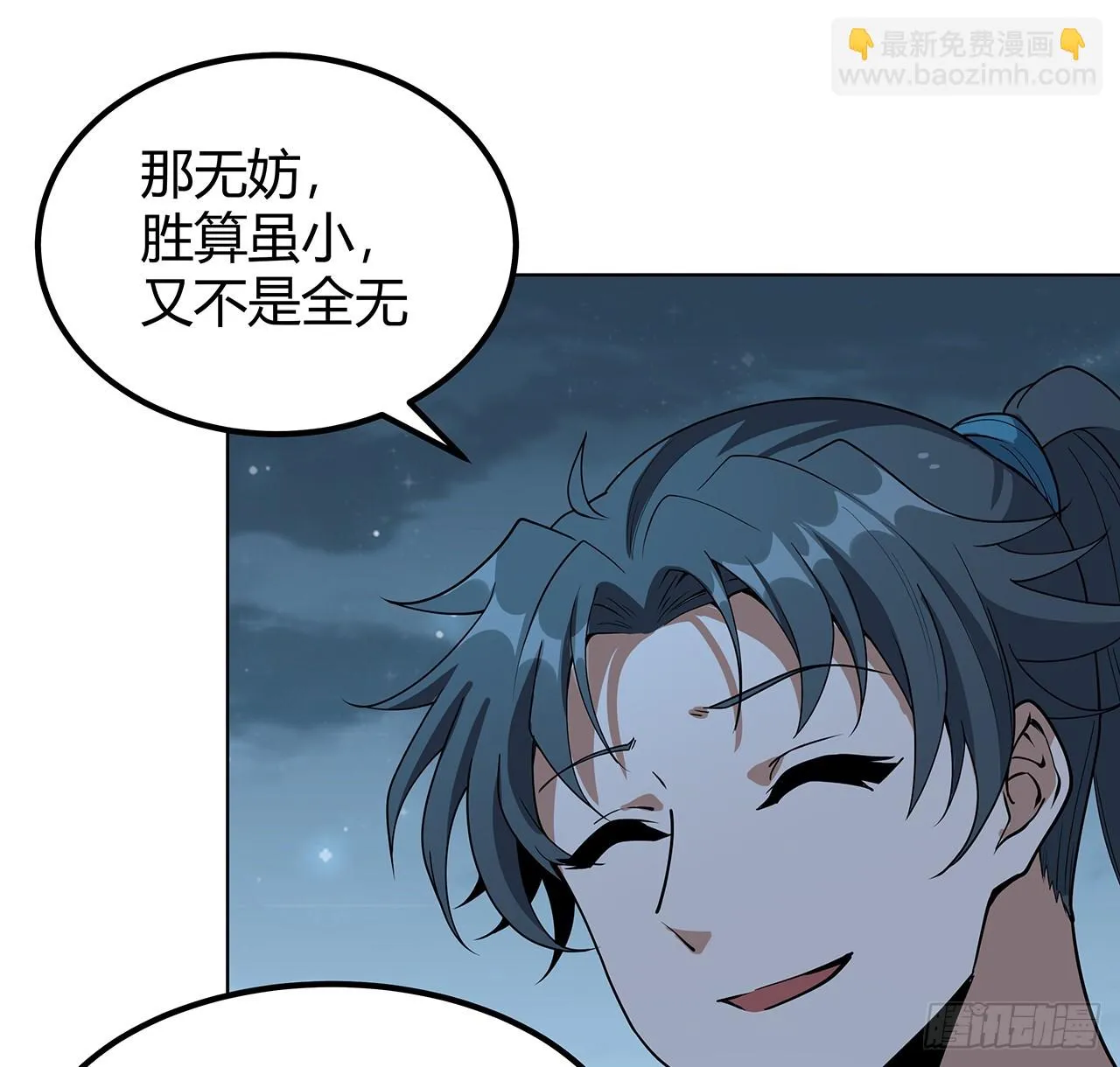 171话 装也是技术活 第21页