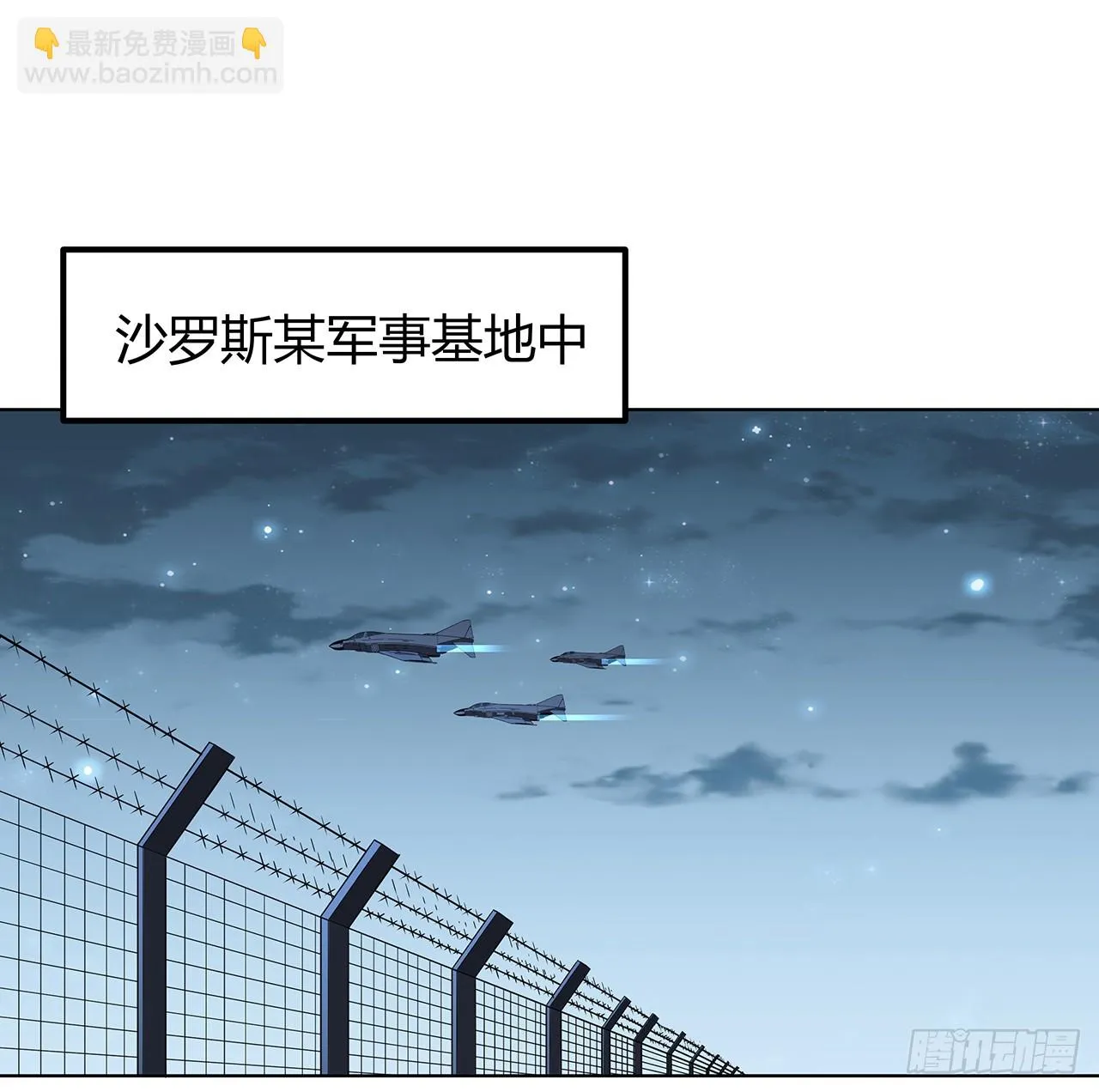 171话 装也是技术活 第25页