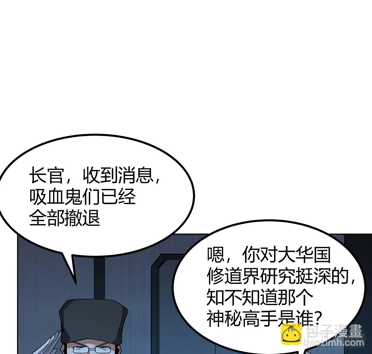 171话 装也是技术活 第26页