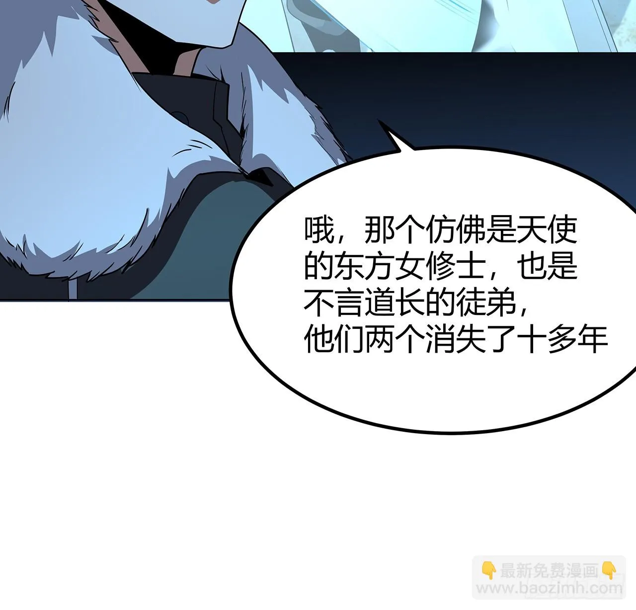 171话 装也是技术活 第30页