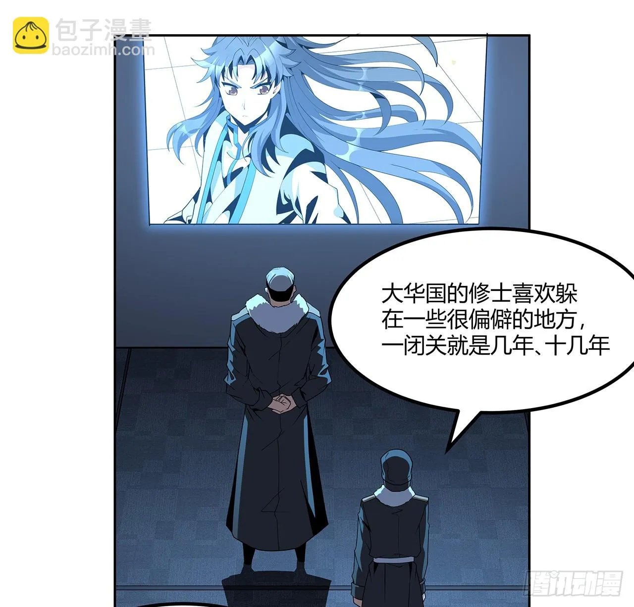 171话 装也是技术活 第31页