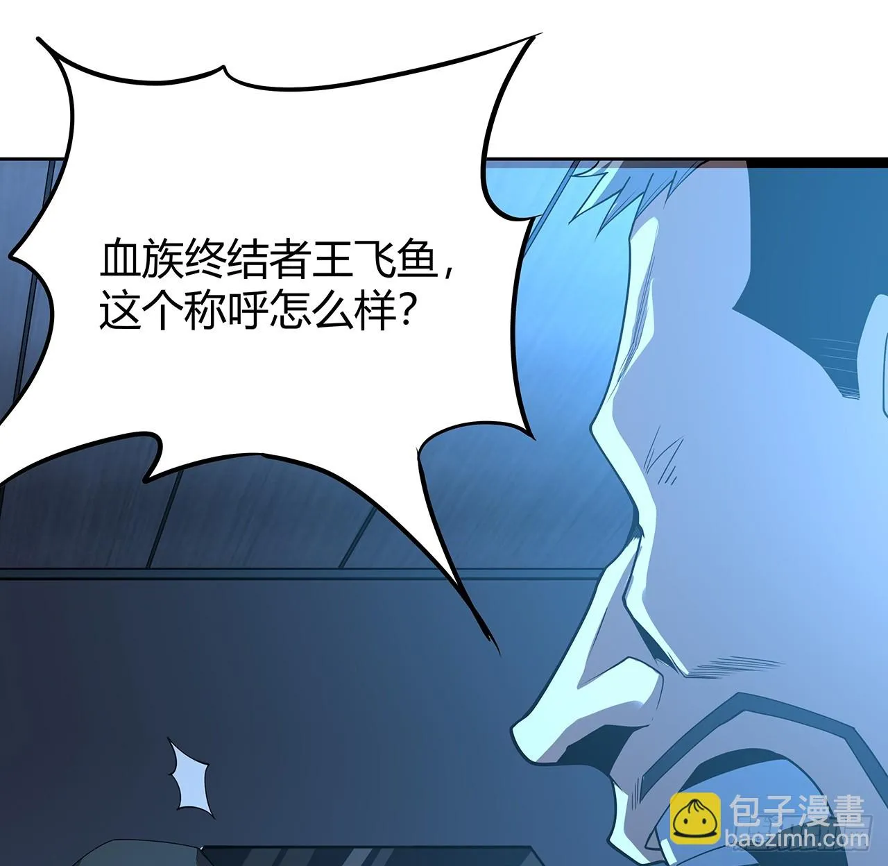 171话 装也是技术活 第33页