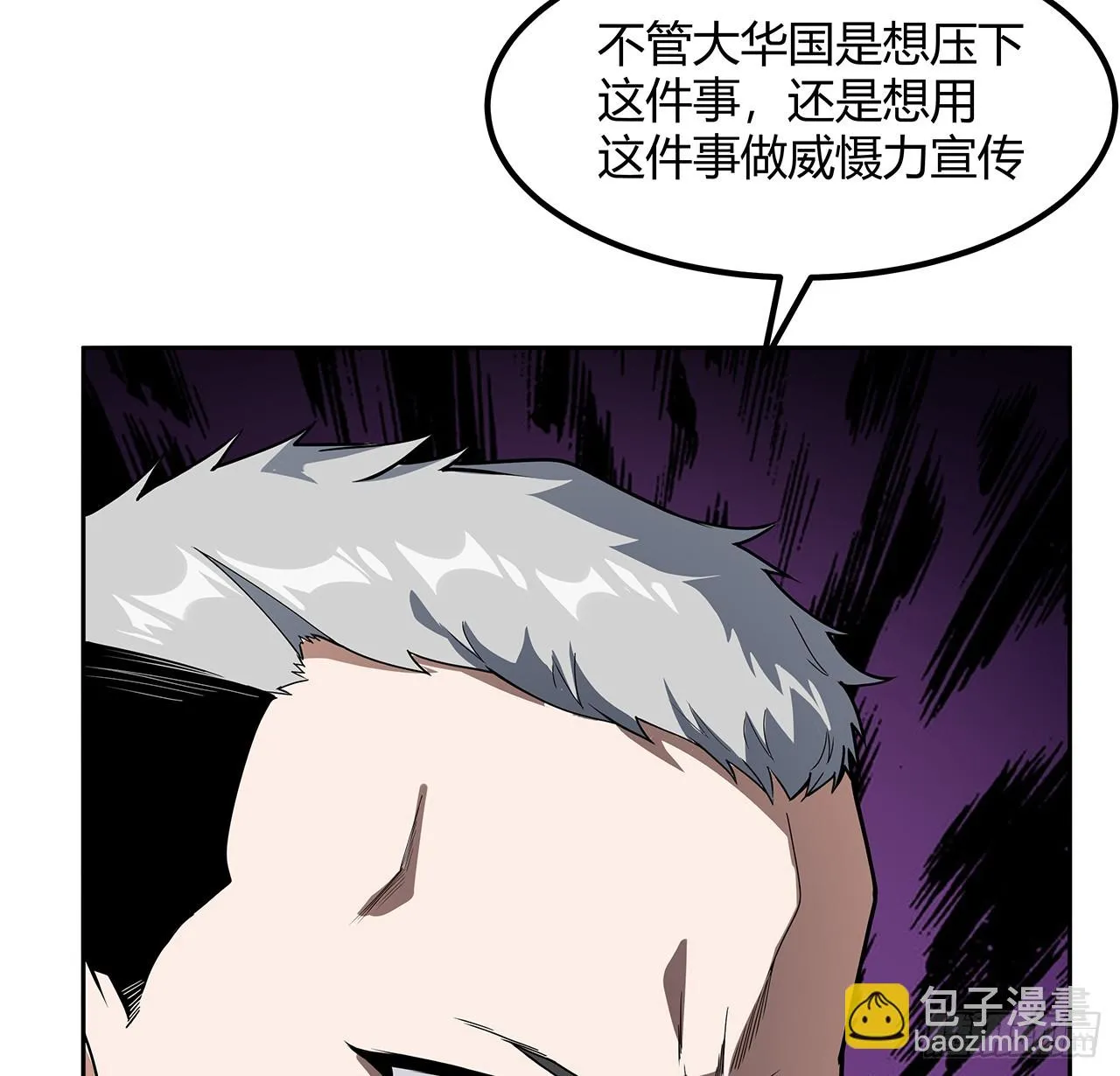 171话 装也是技术活 第35页