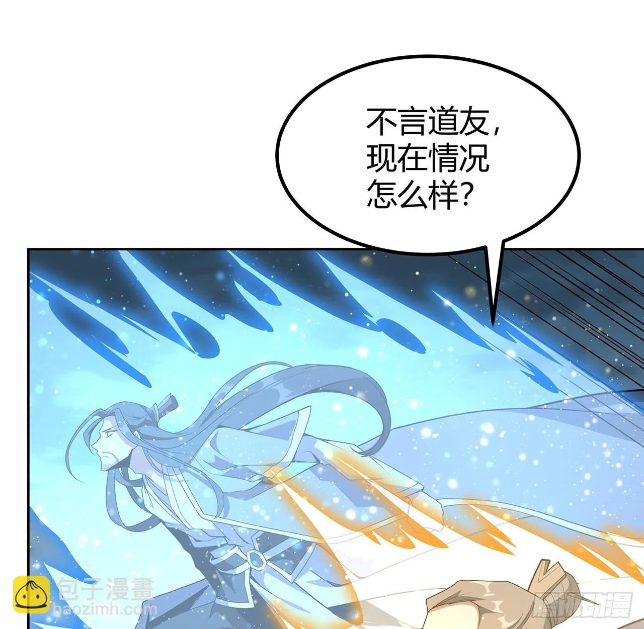 171话 装也是技术活 第40页