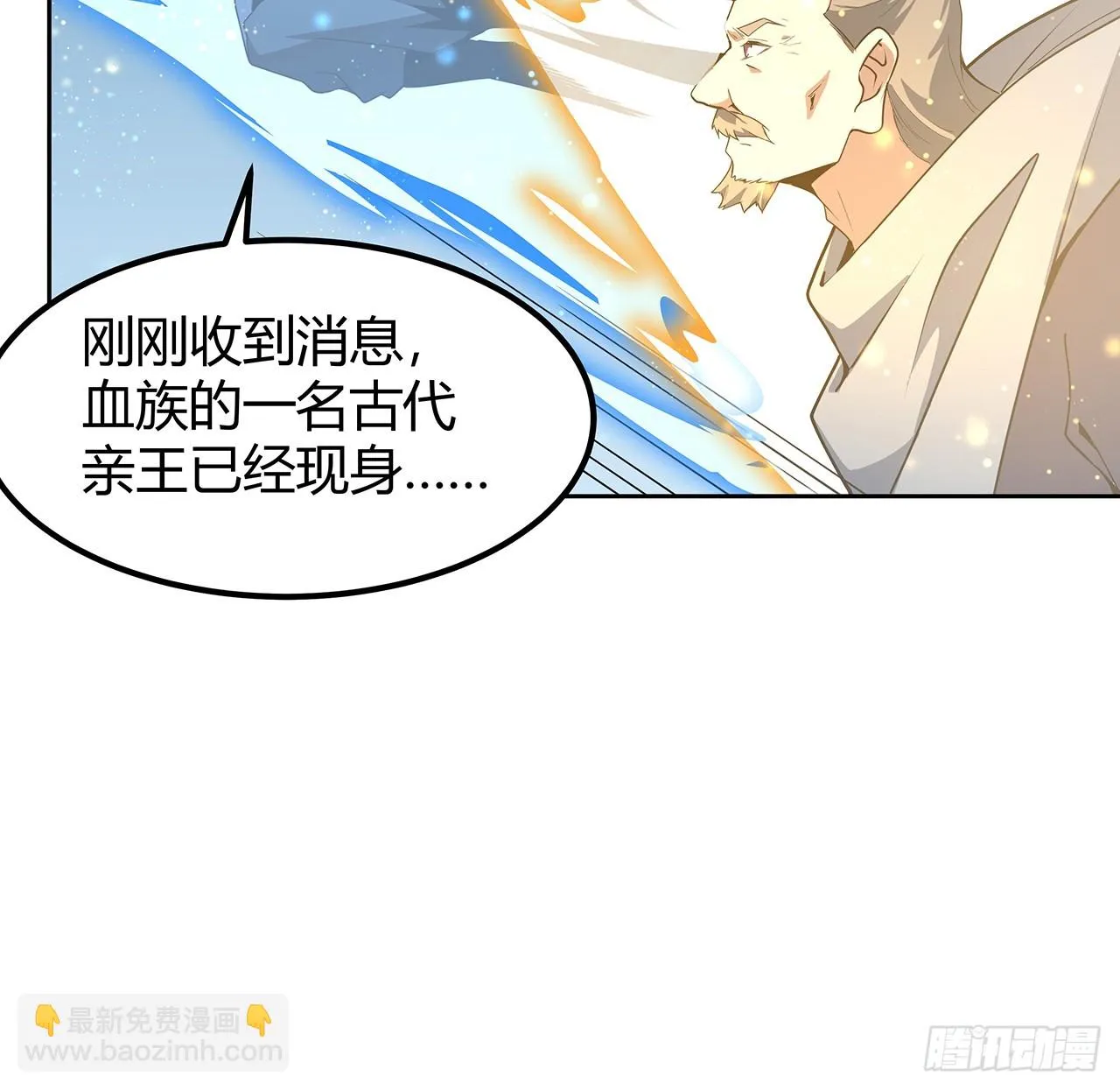 171话 装也是技术活 第41页