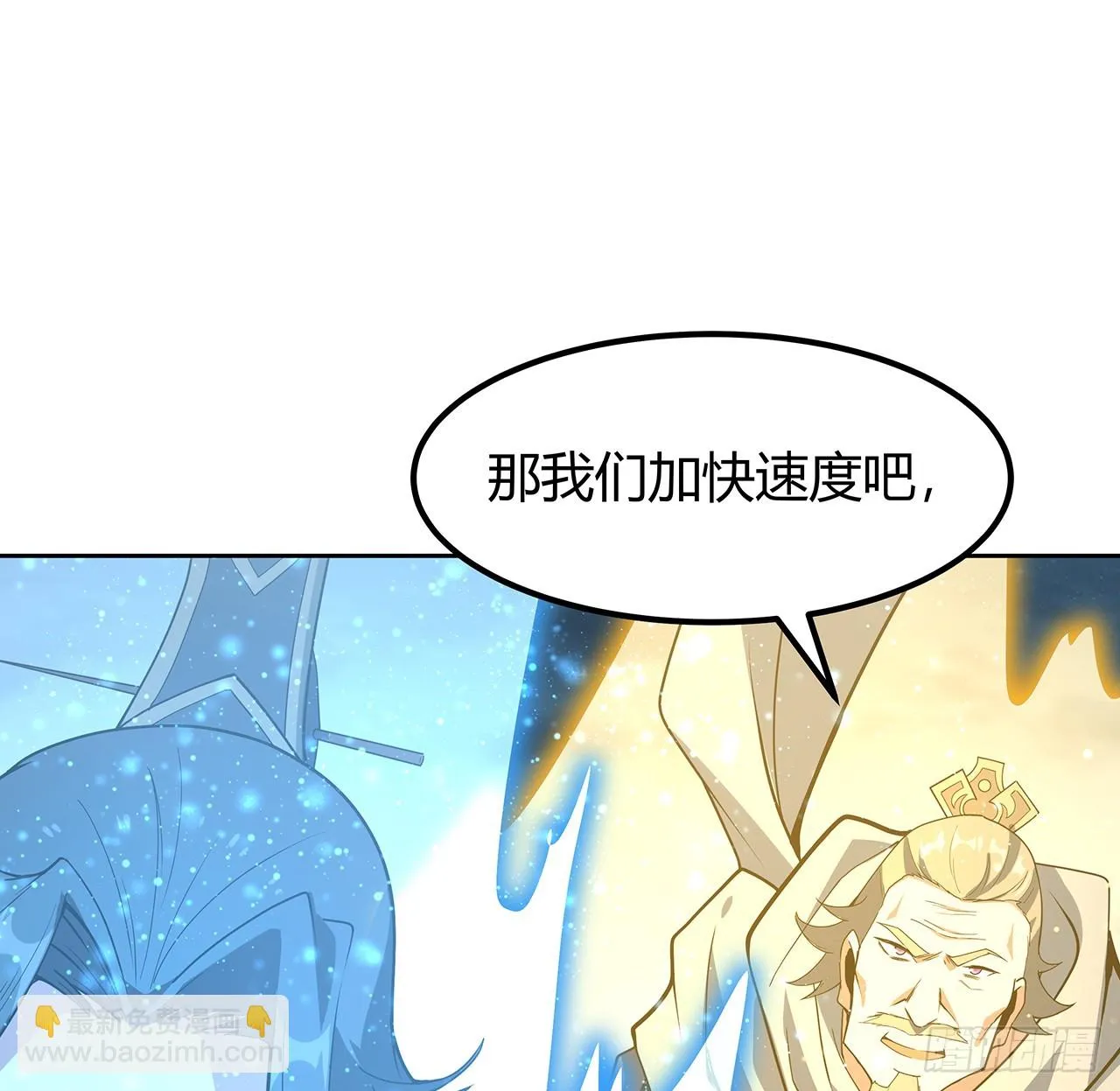 171话 装也是技术活 第42页