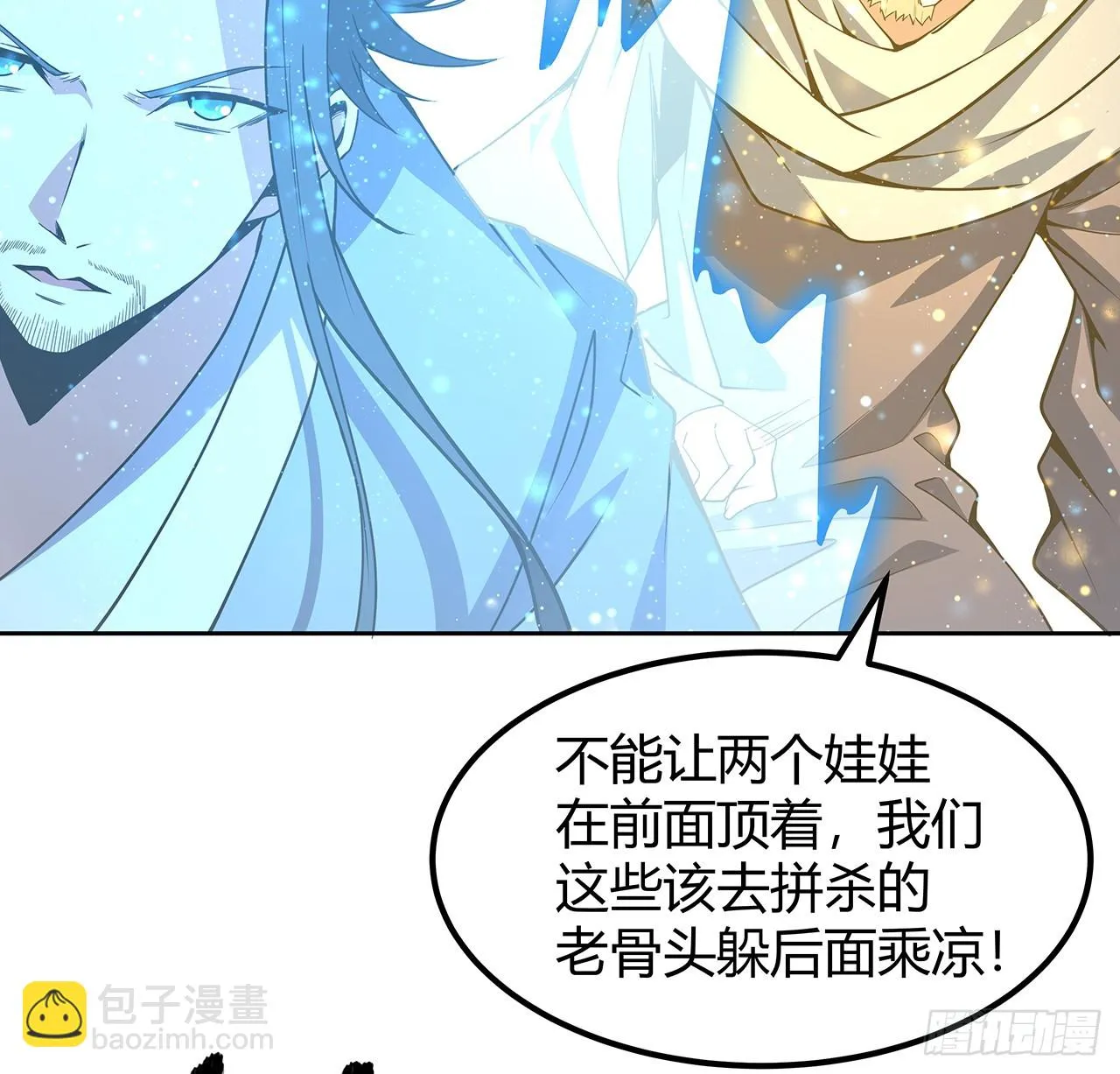171话 装也是技术活 第43页