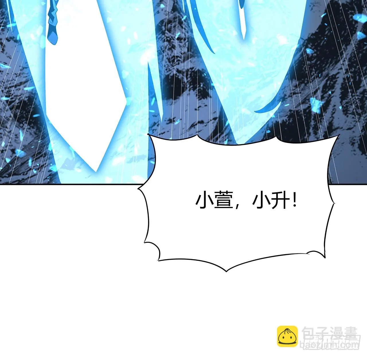 171话 装也是技术活 第48页