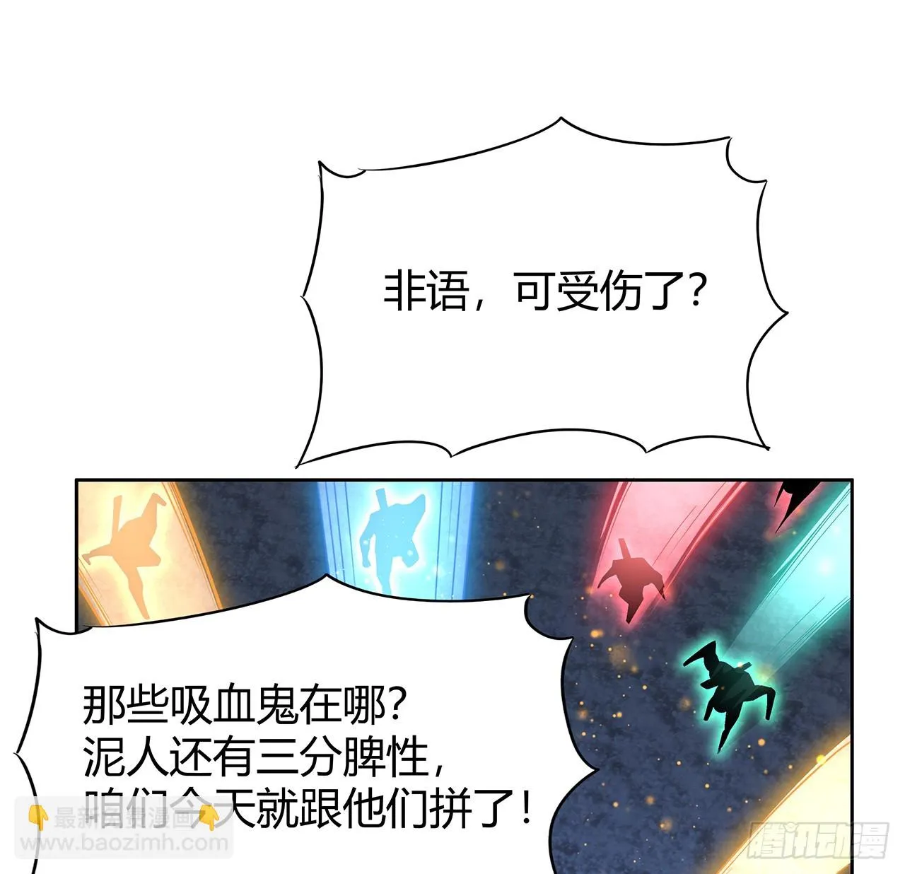 171话 装也是技术活 第49页