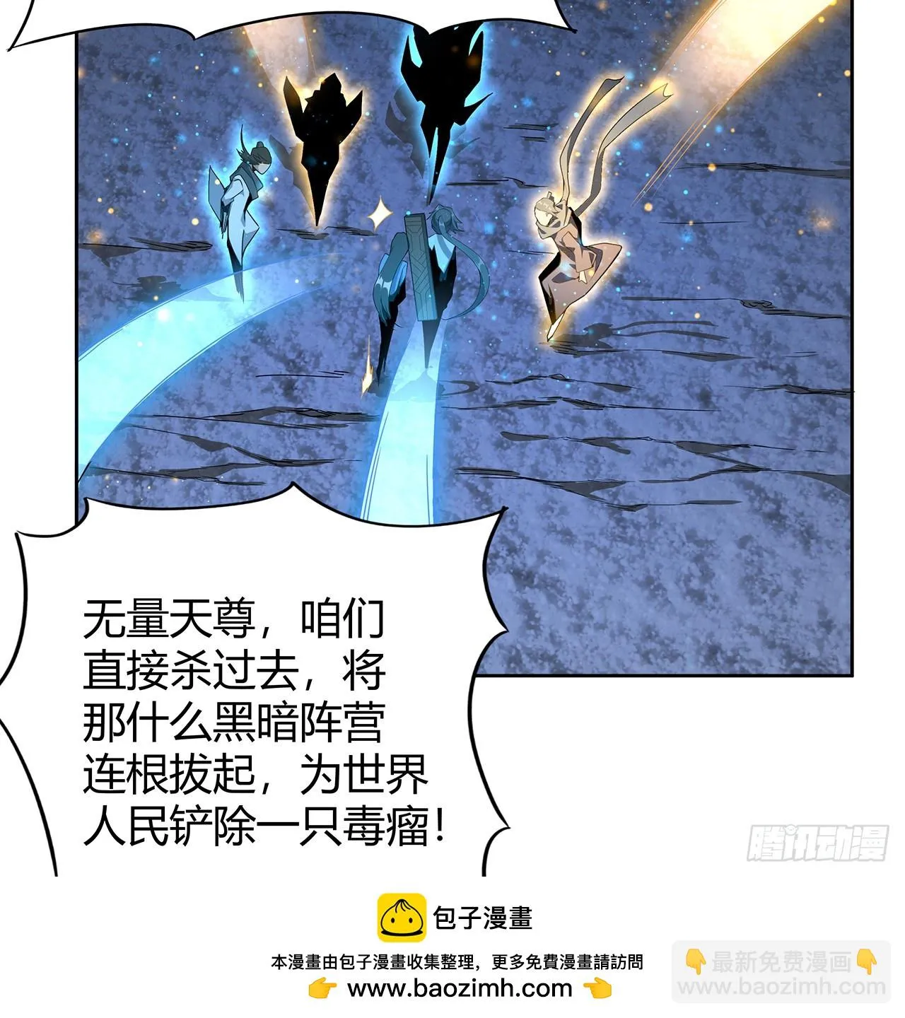 171话 装也是技术活 第50页