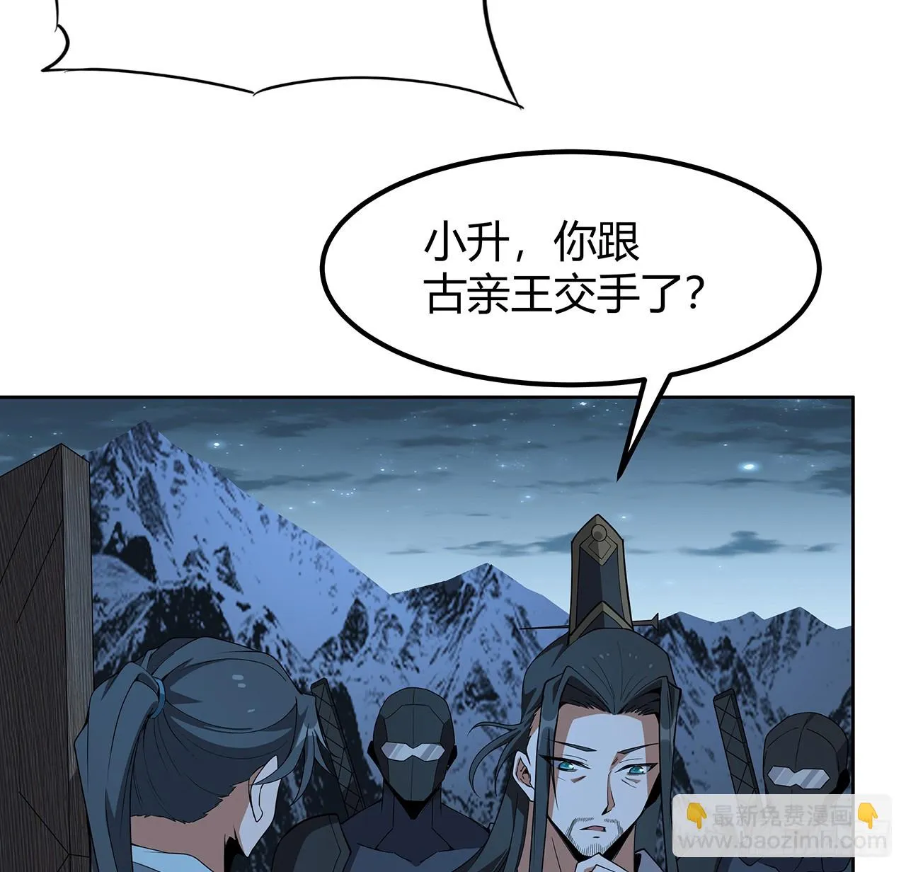 171话 装也是技术活 第51页