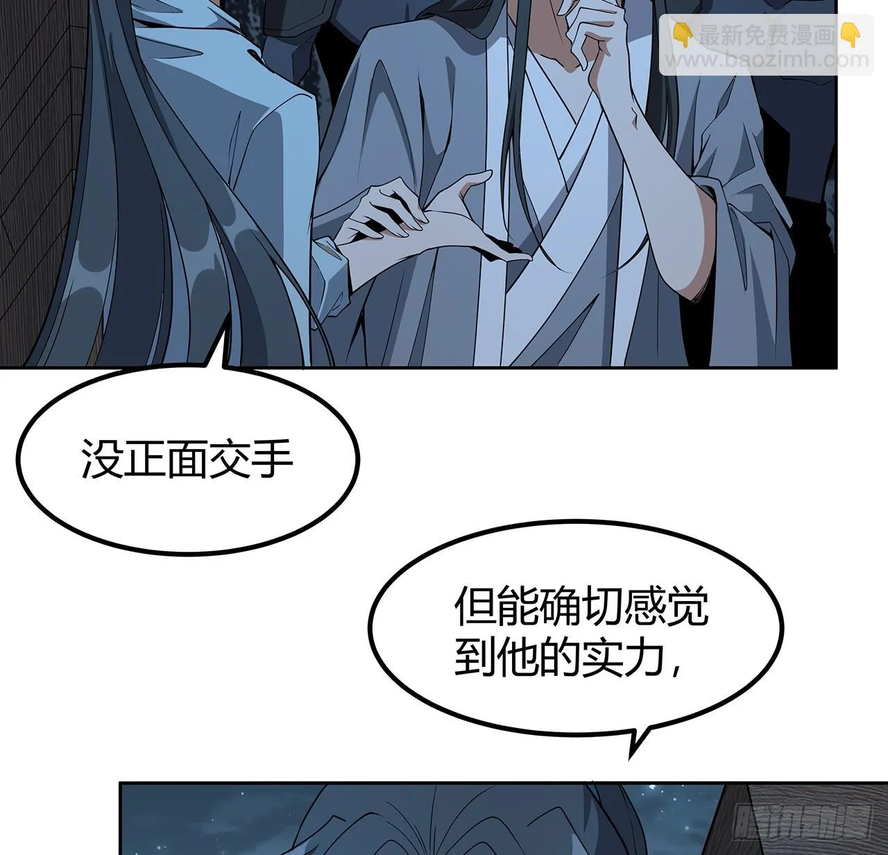 171话 装也是技术活 第52页