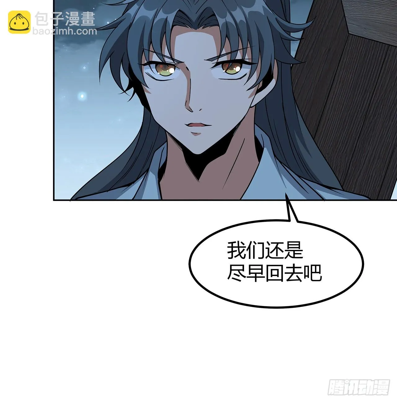 171话 装也是技术活 第53页
