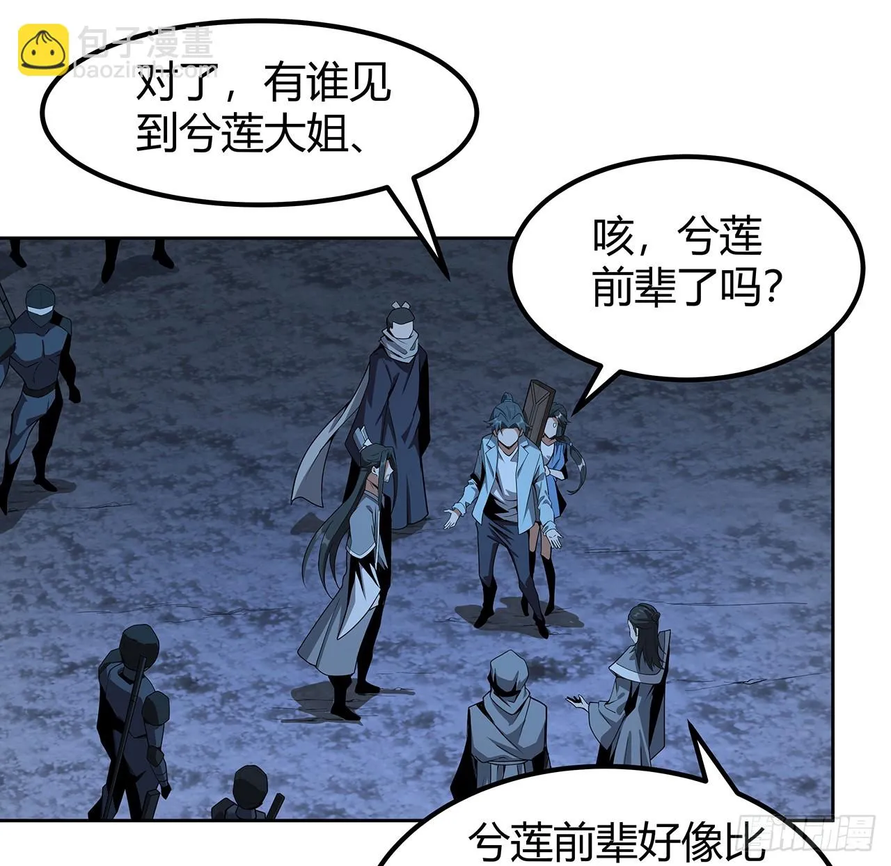 171话 装也是技术活 第54页