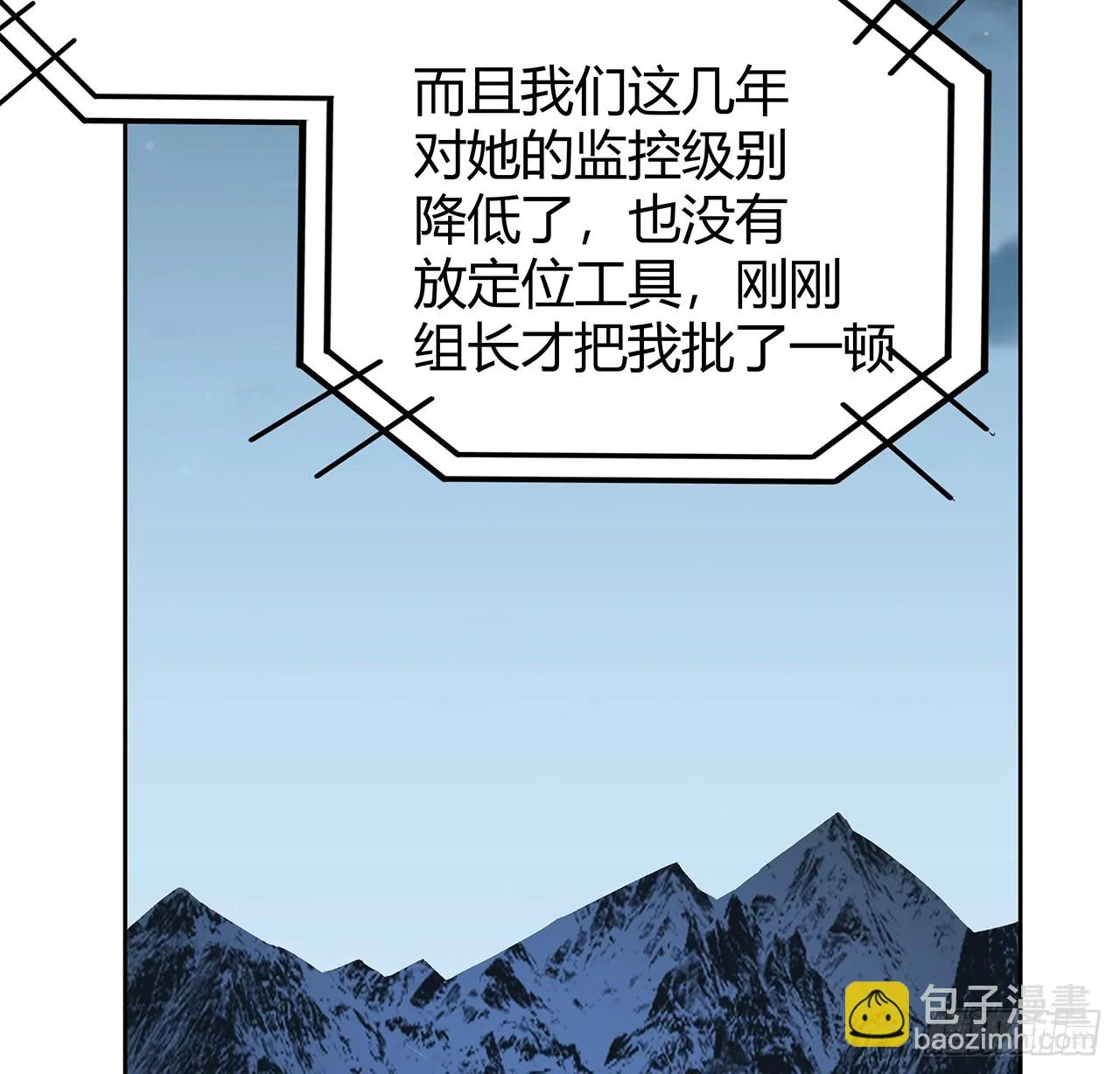 171话 装也是技术活 第57页
