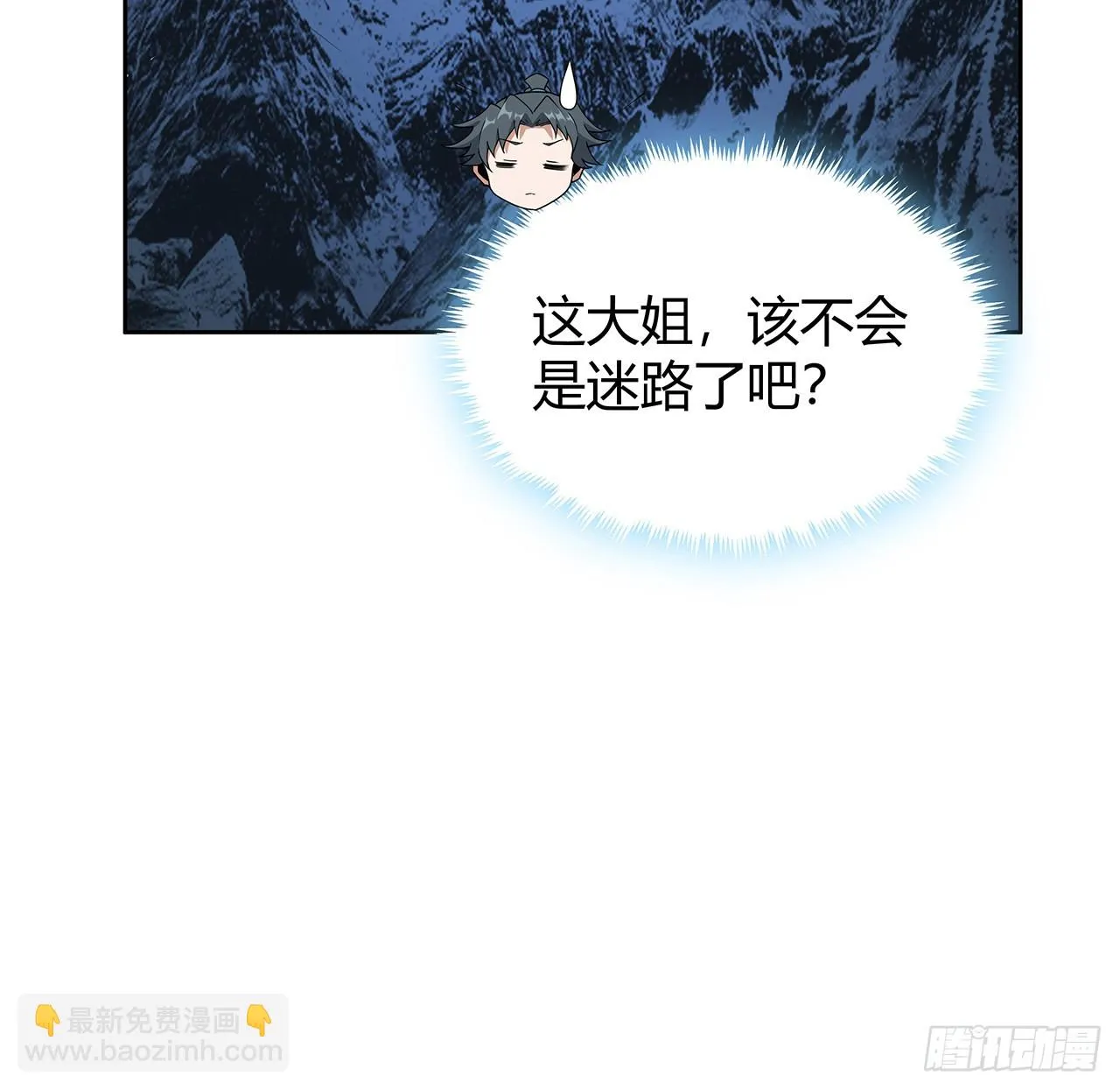 171话 装也是技术活 第58页