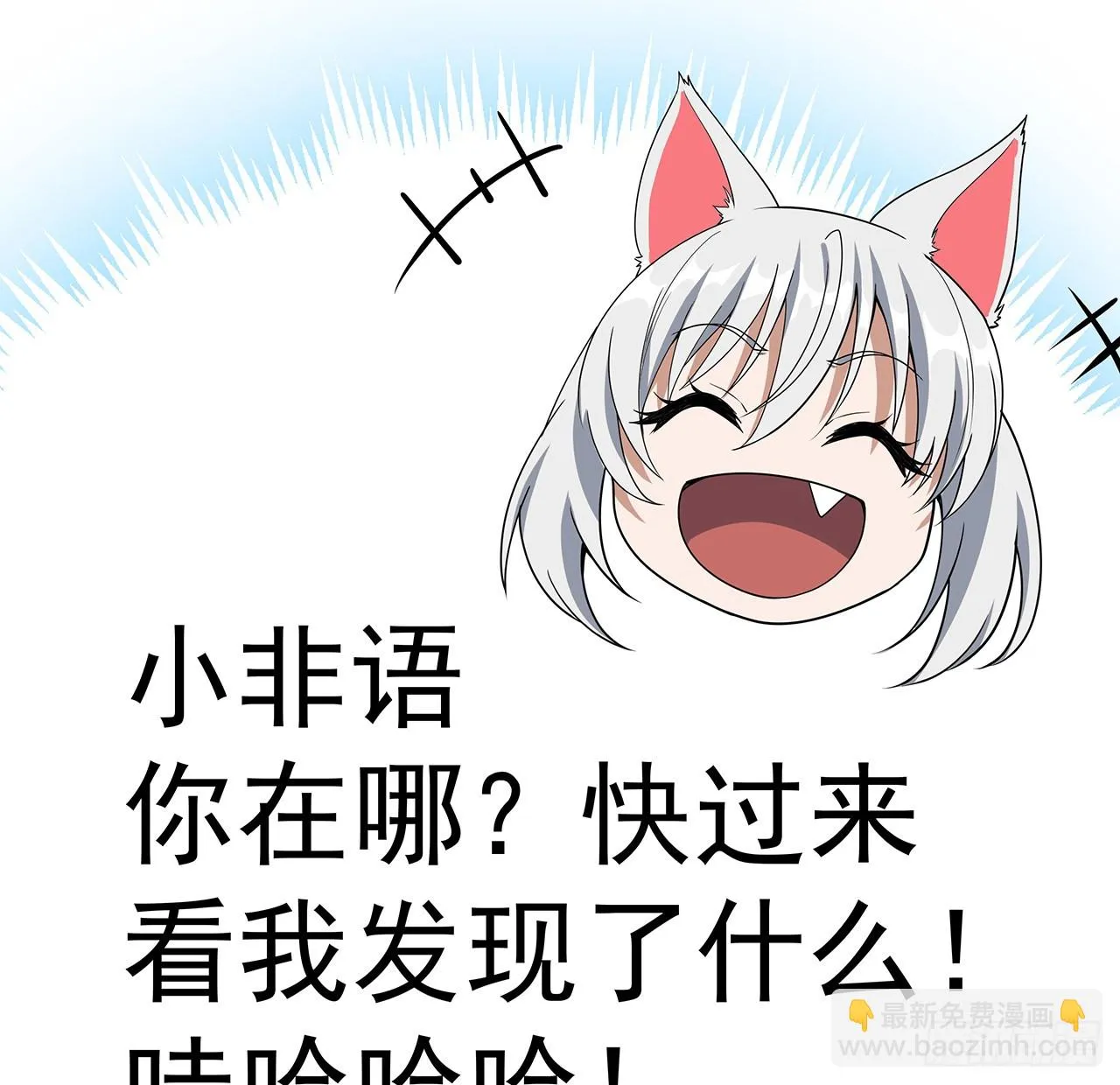 171话 装也是技术活 第59页