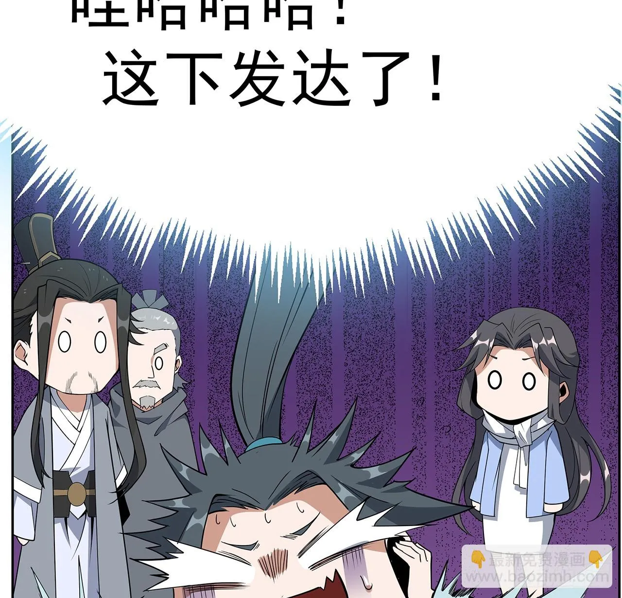 171话 装也是技术活 第60页