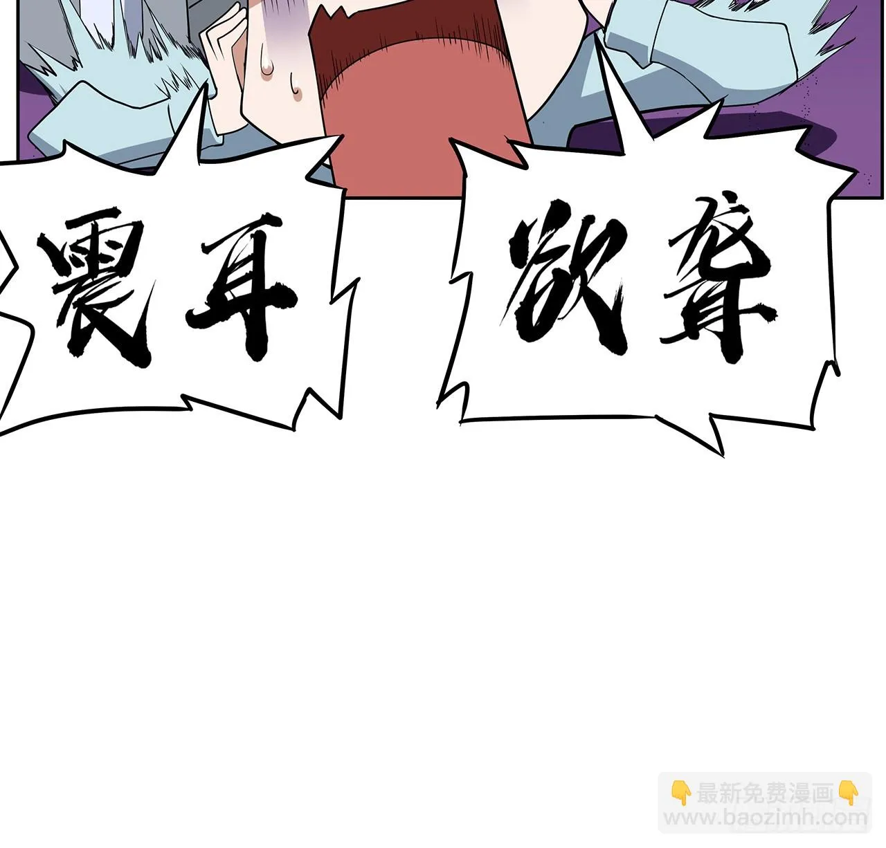 171话 装也是技术活 第61页