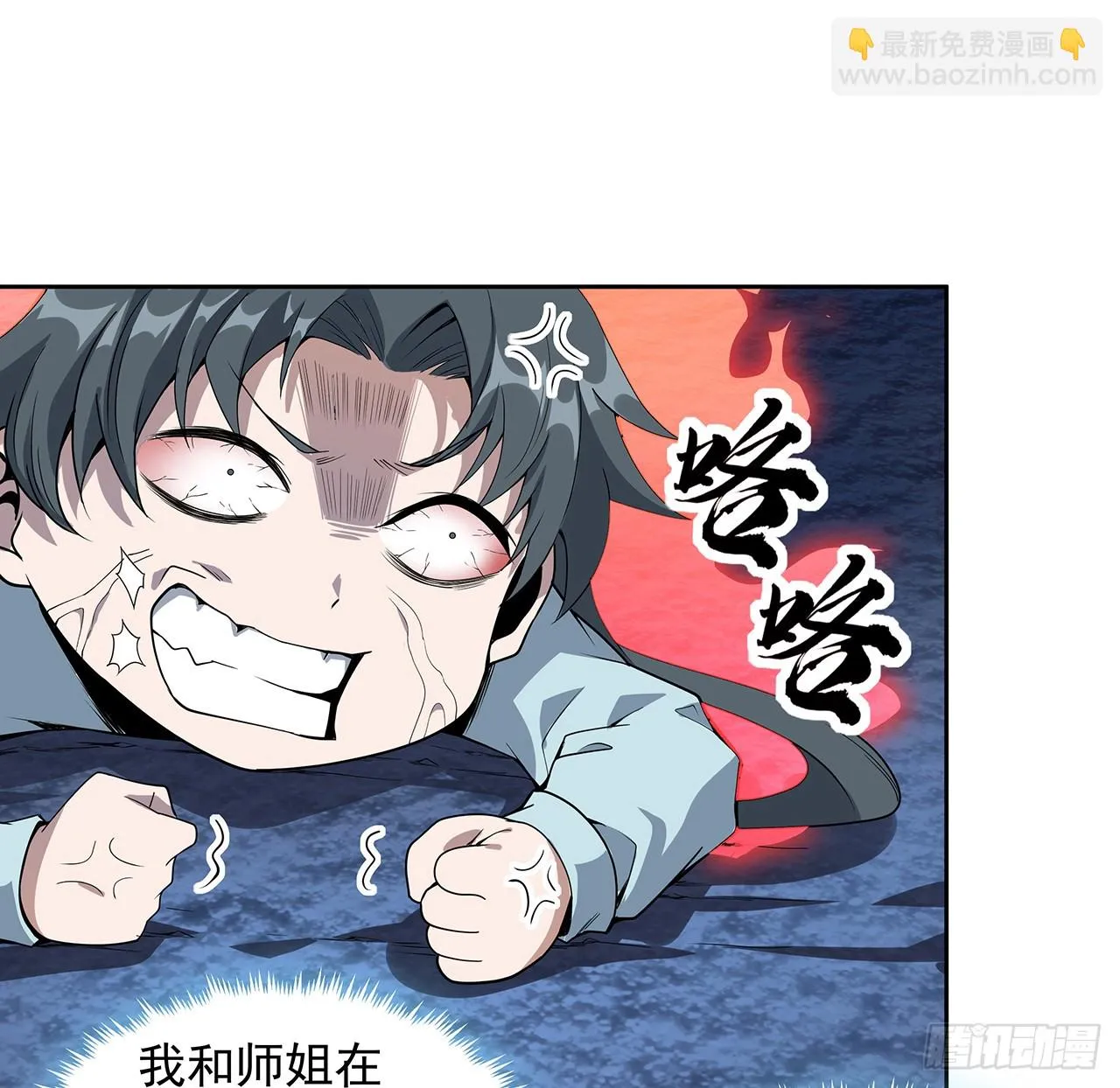 171话 装也是技术活 第62页