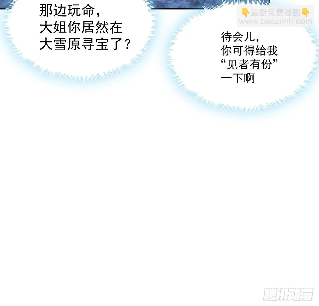 171话 装也是技术活 第63页