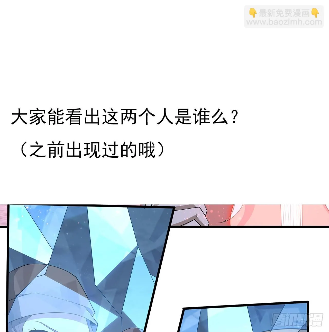 171话 装也是技术活 第64页
