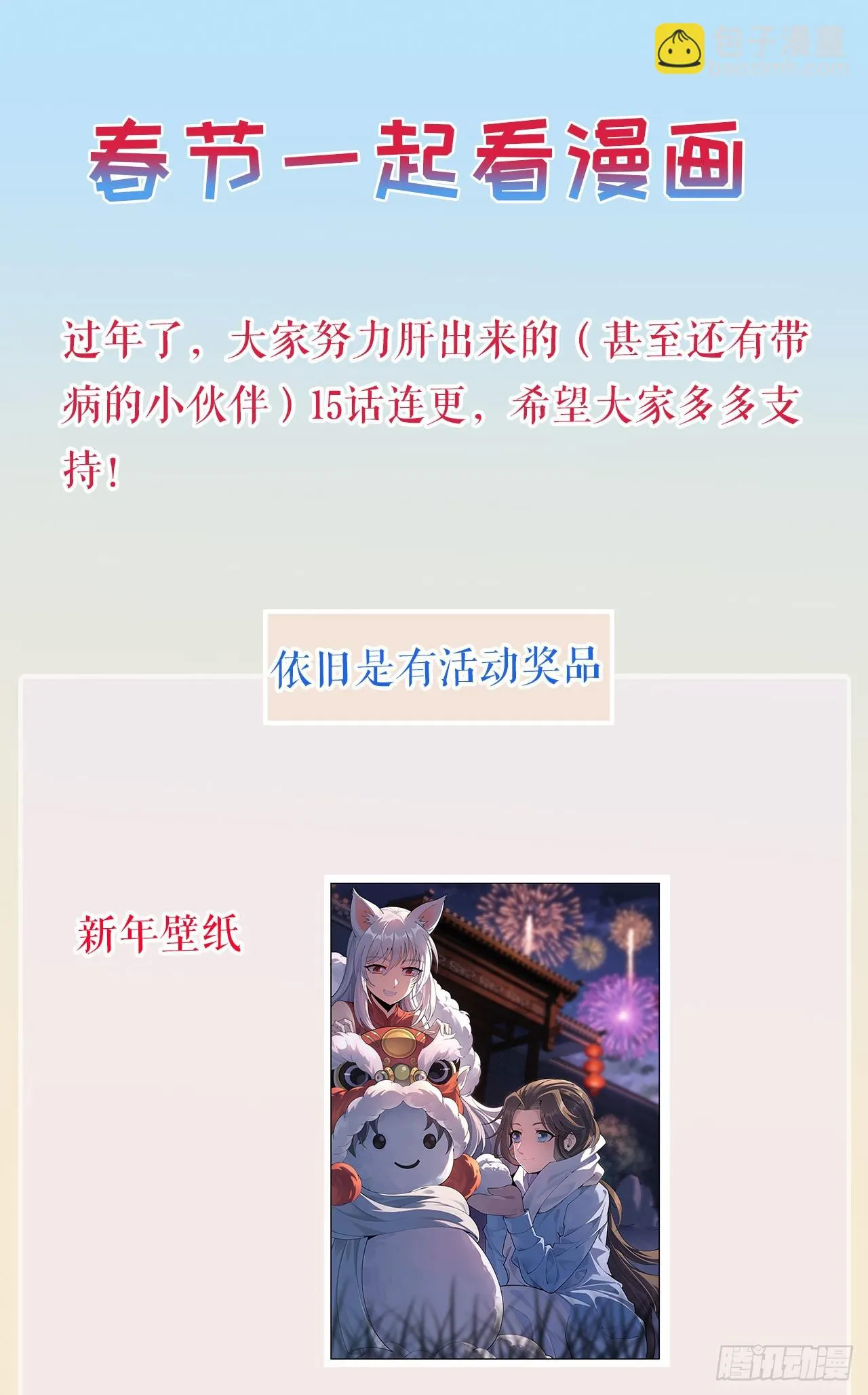 171话 装也是技术活 第66页