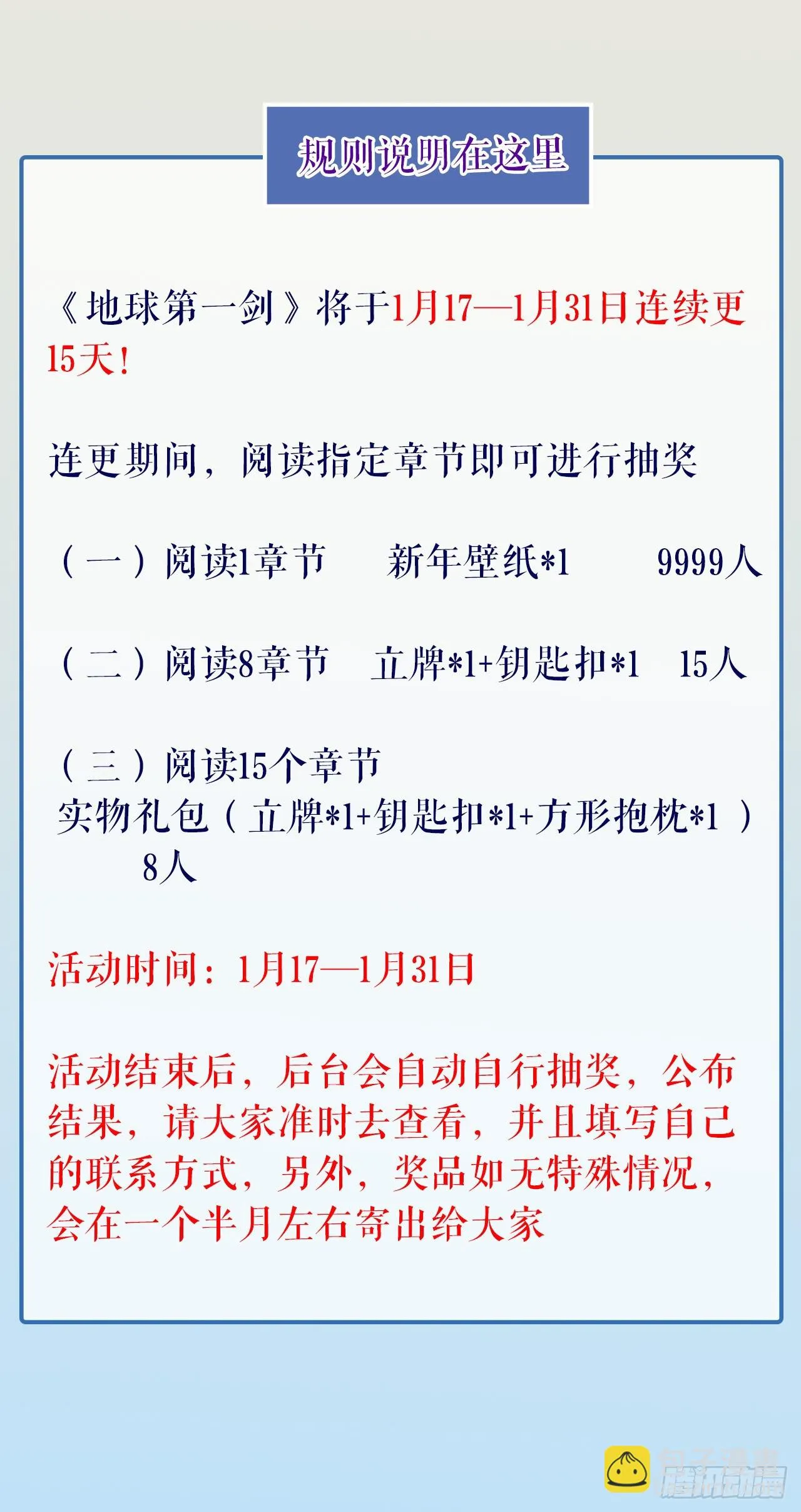 171话 装也是技术活 第68页