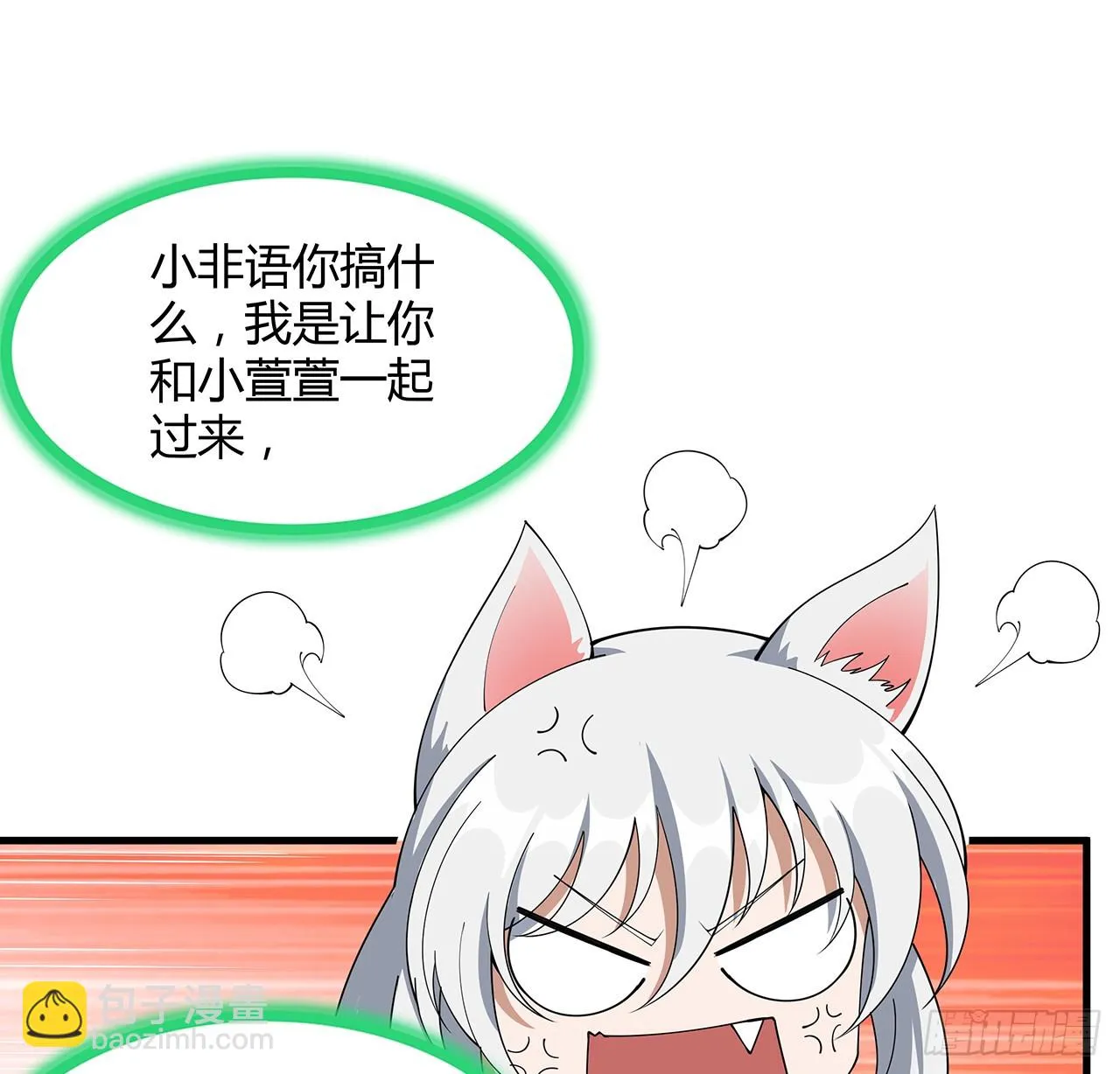 172话 两位大佬的对话 第8页