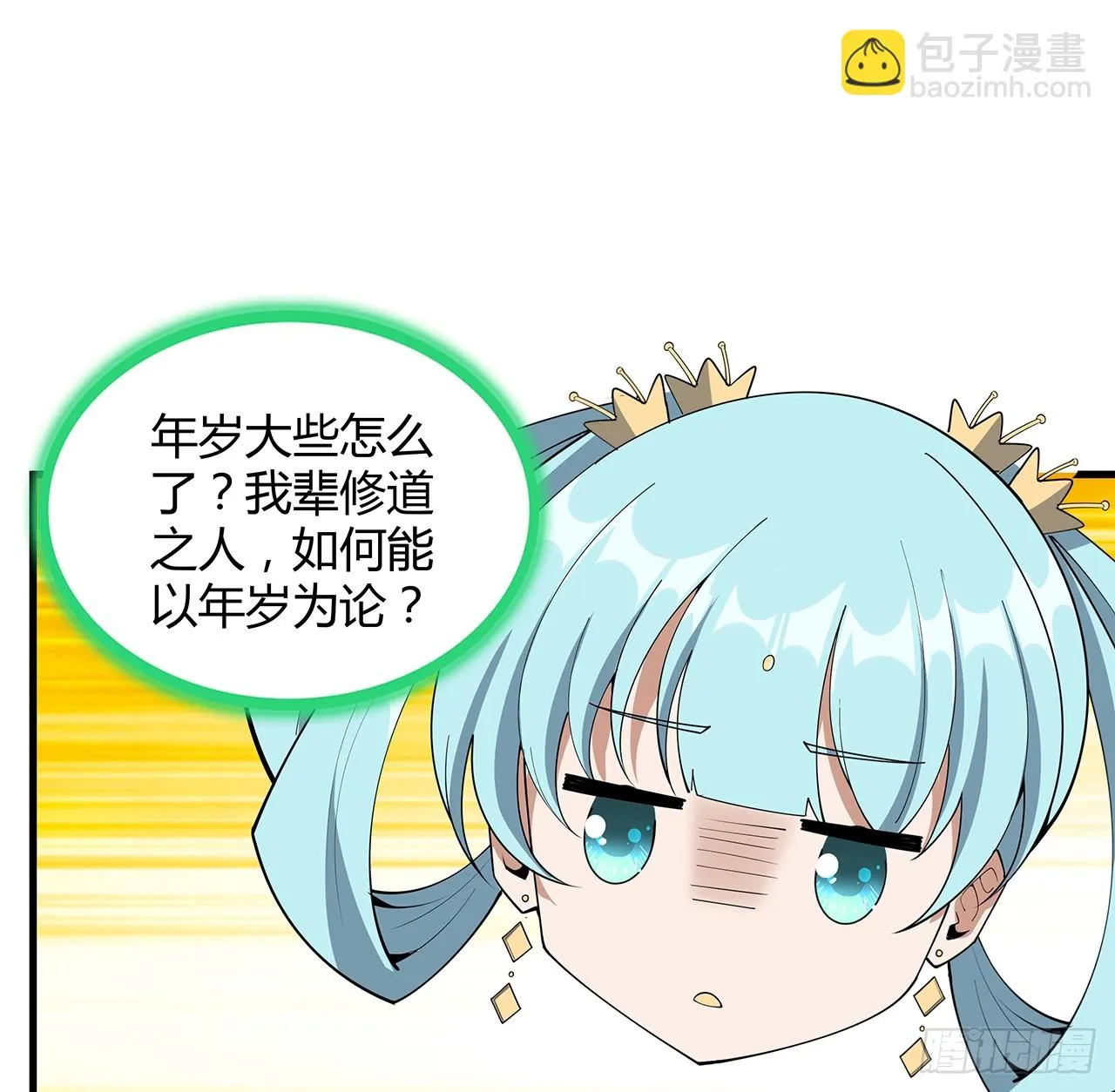 172话 两位大佬的对话 第10页
