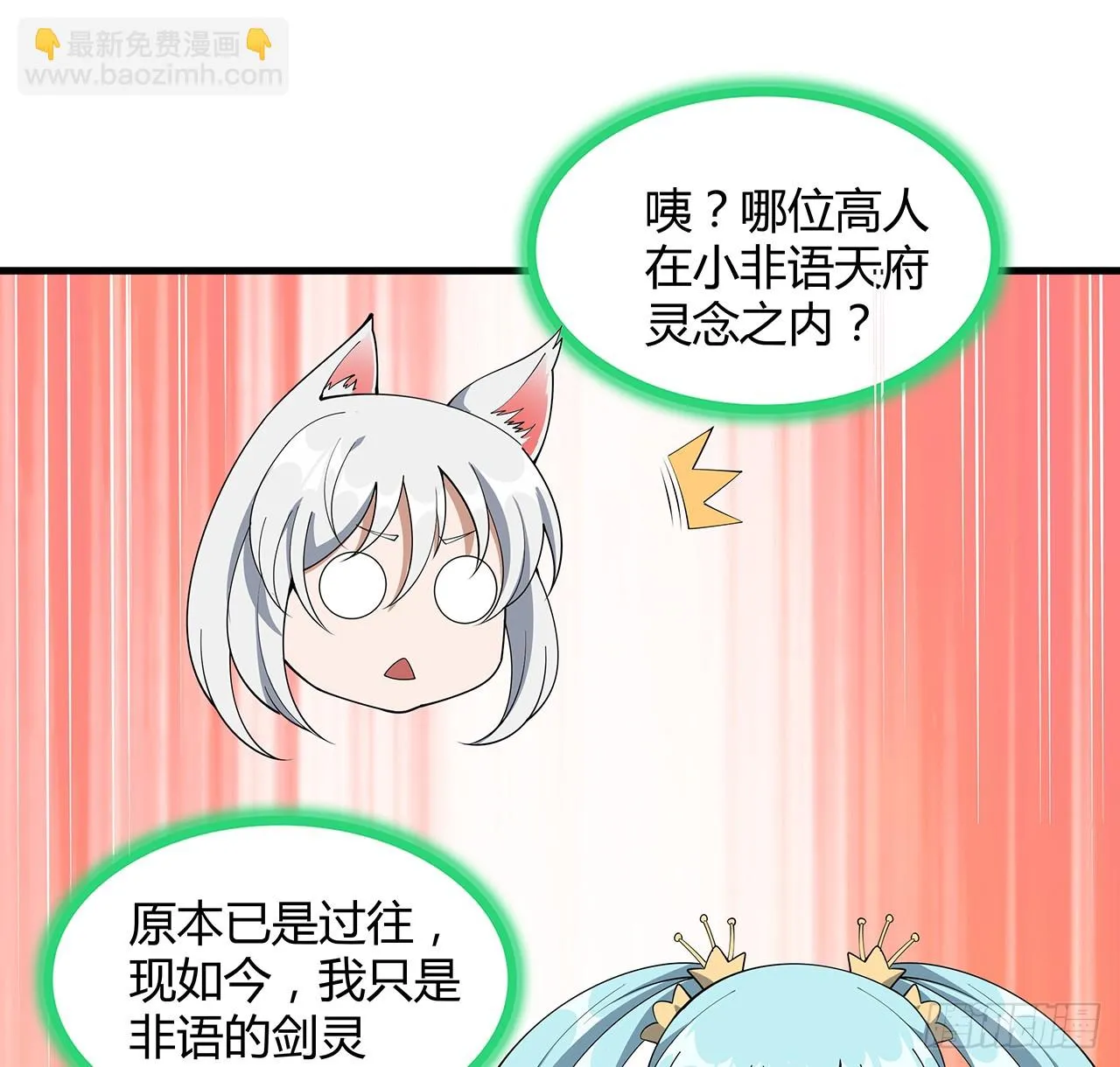 172话 两位大佬的对话 第12页