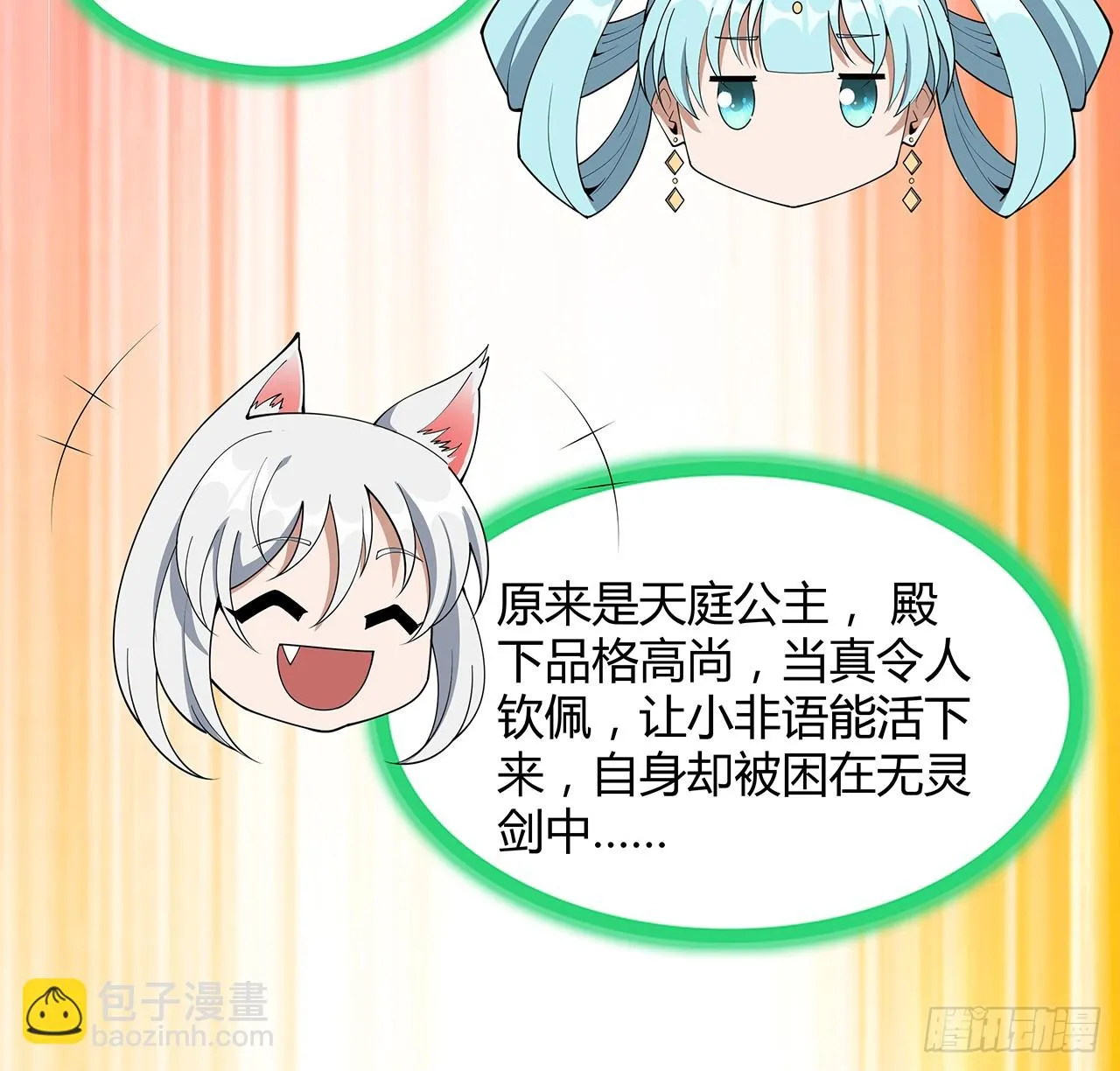 172话 两位大佬的对话 第13页