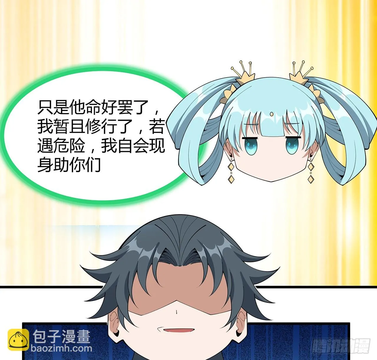 172话 两位大佬的对话 第14页