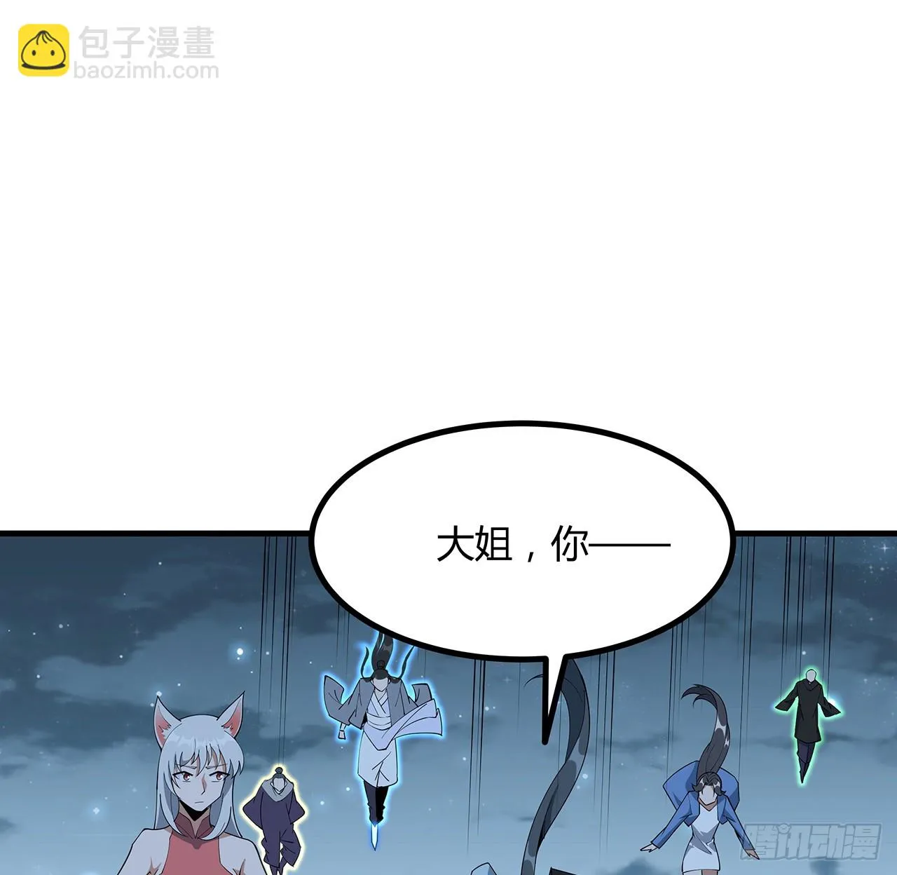 172话 两位大佬的对话 第16页