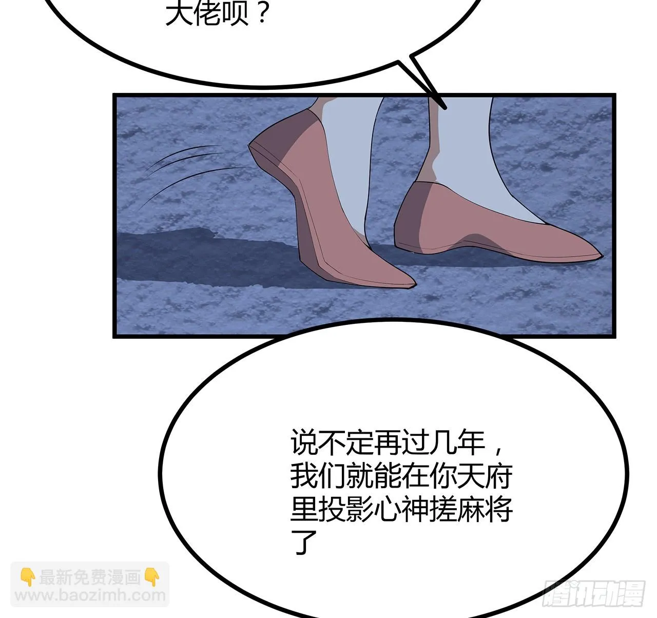 172话 两位大佬的对话 第18页