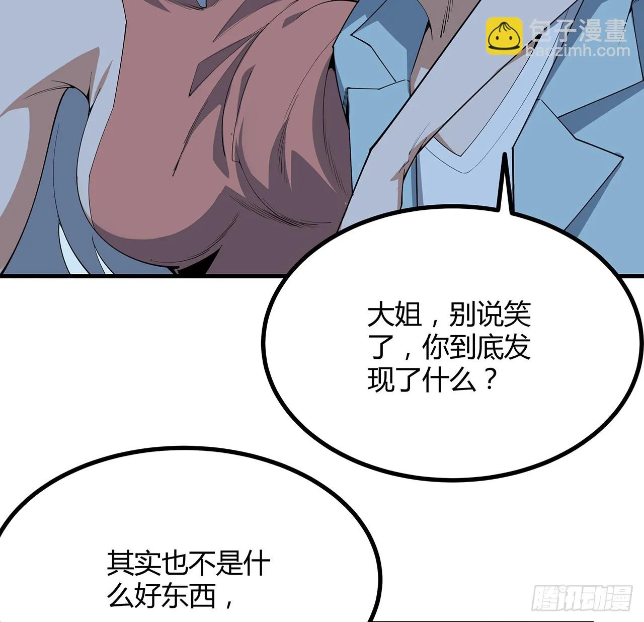 172话 两位大佬的对话 第20页