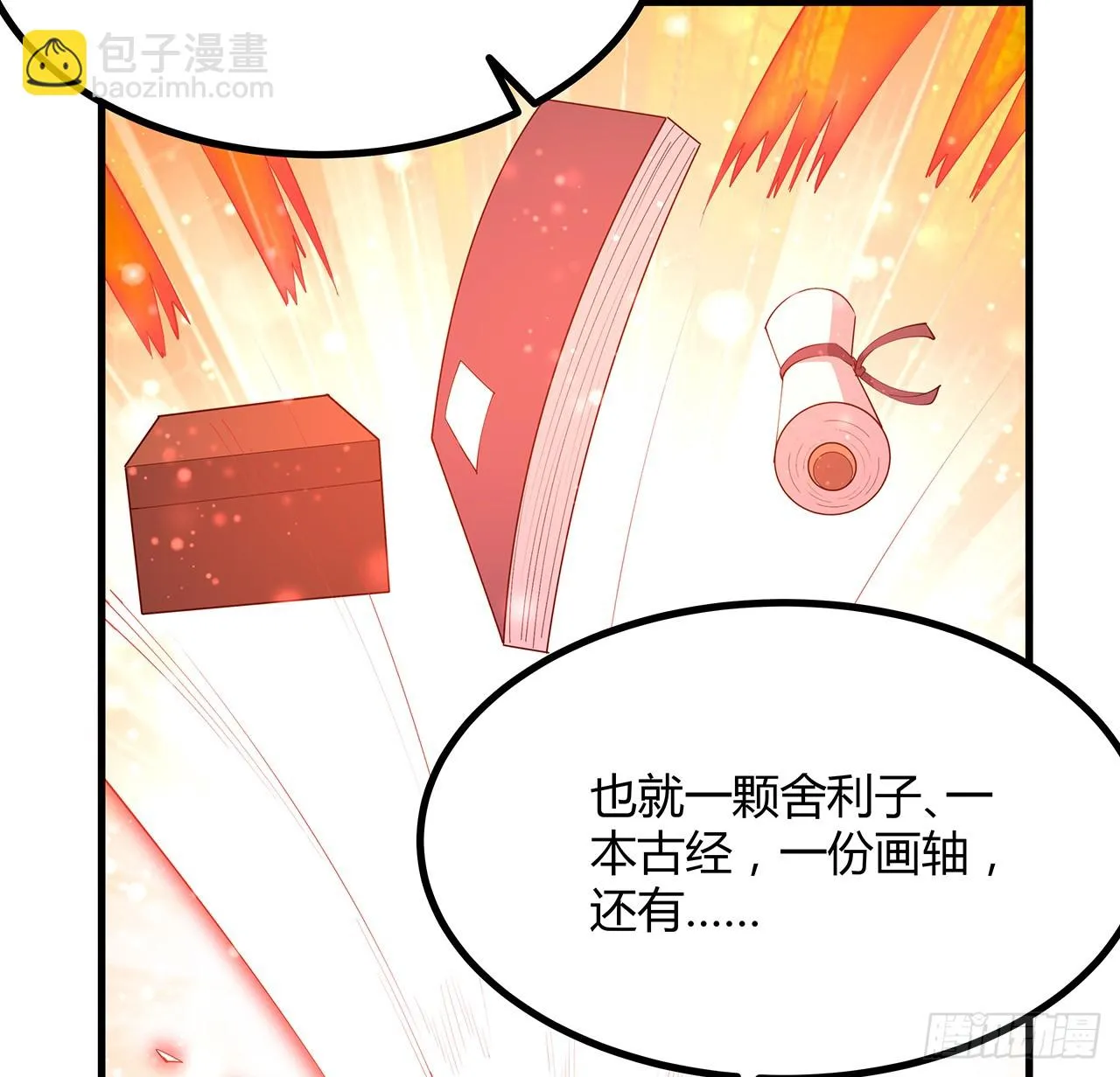172话 两位大佬的对话 第21页